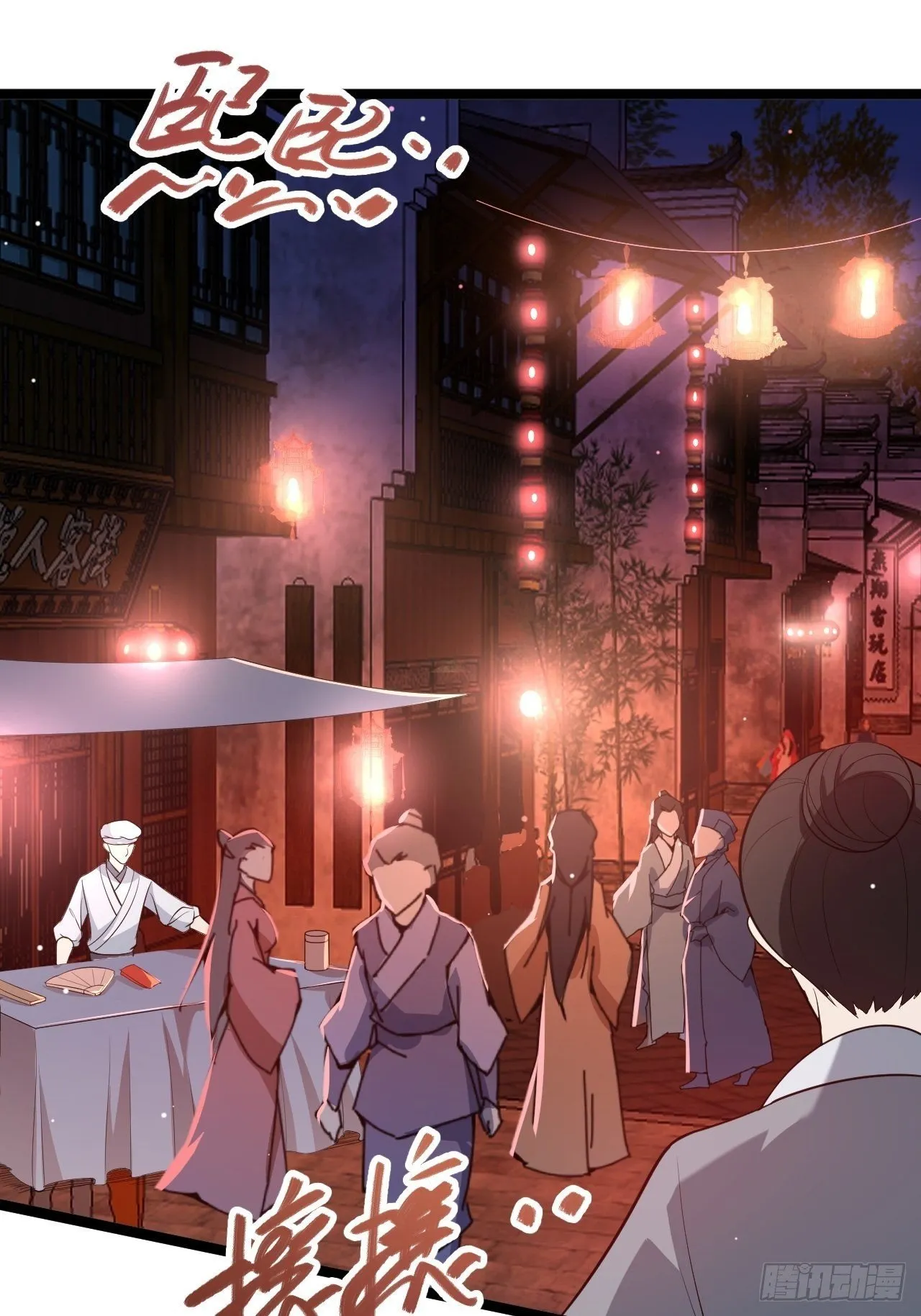第49话 灯会节 第21页