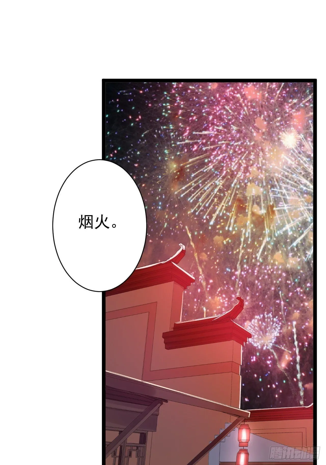 第49话 灯会节 第31页