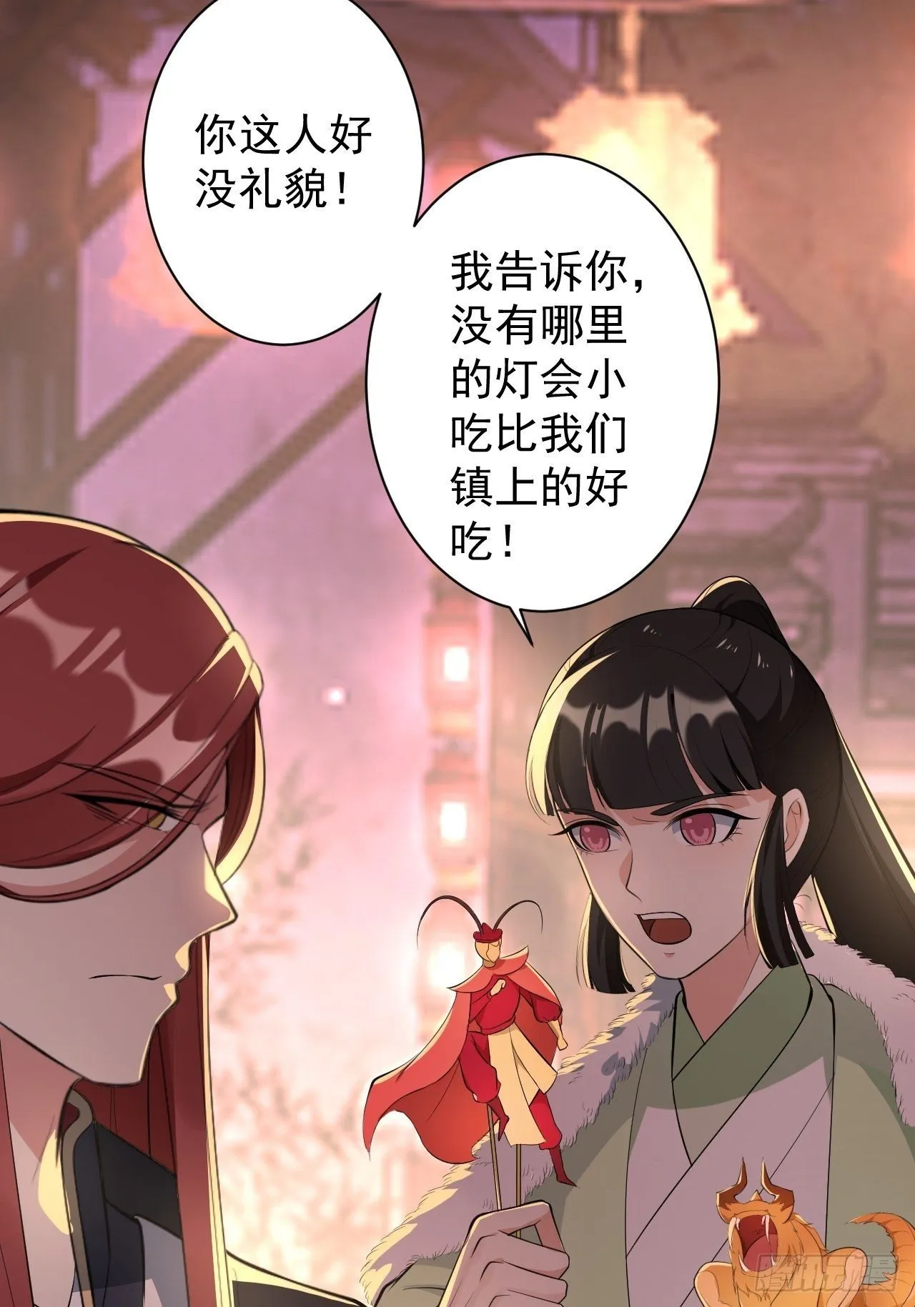 第49话 灯会节 第34页
