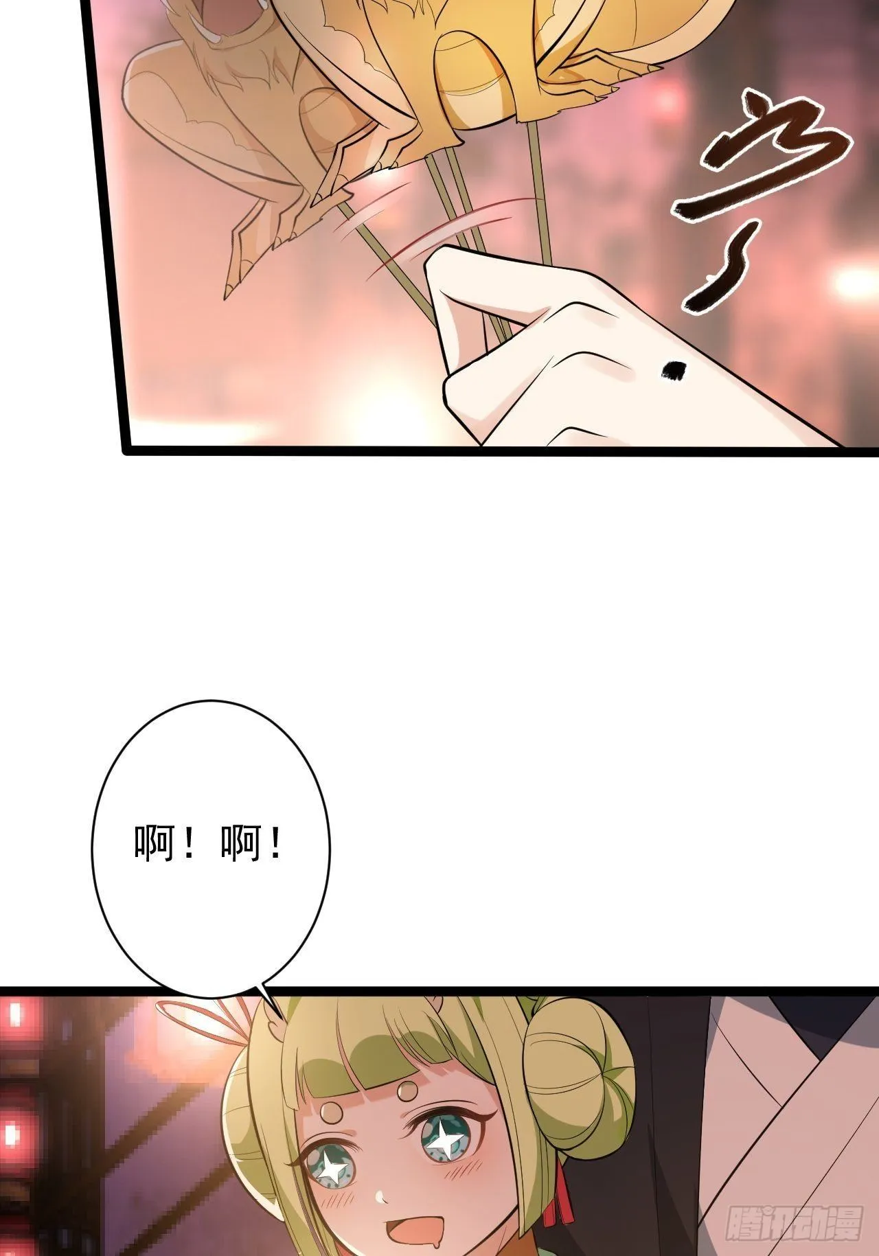 第49话 灯会节 第36页