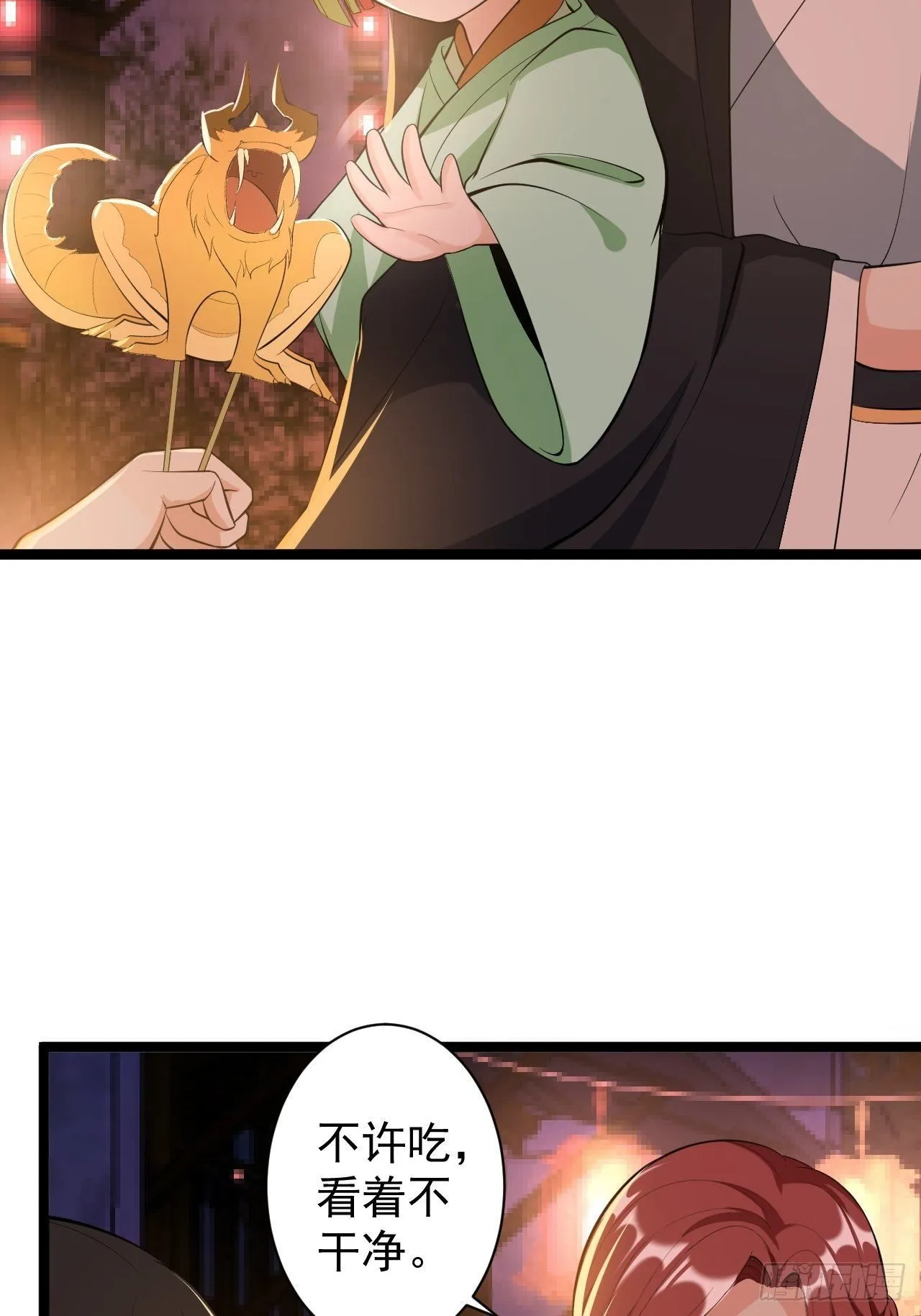 第49话 灯会节 第37页