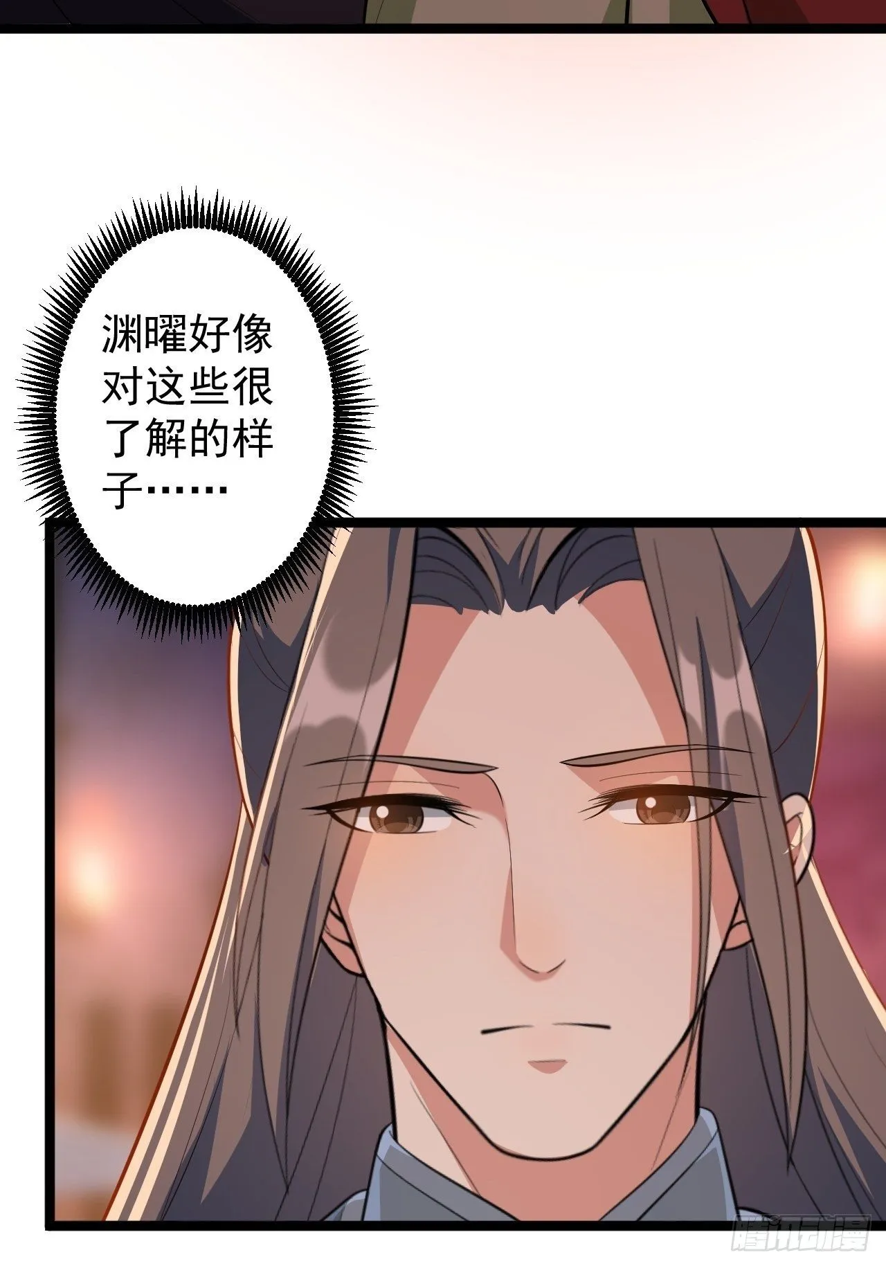 第49话 灯会节 第40页