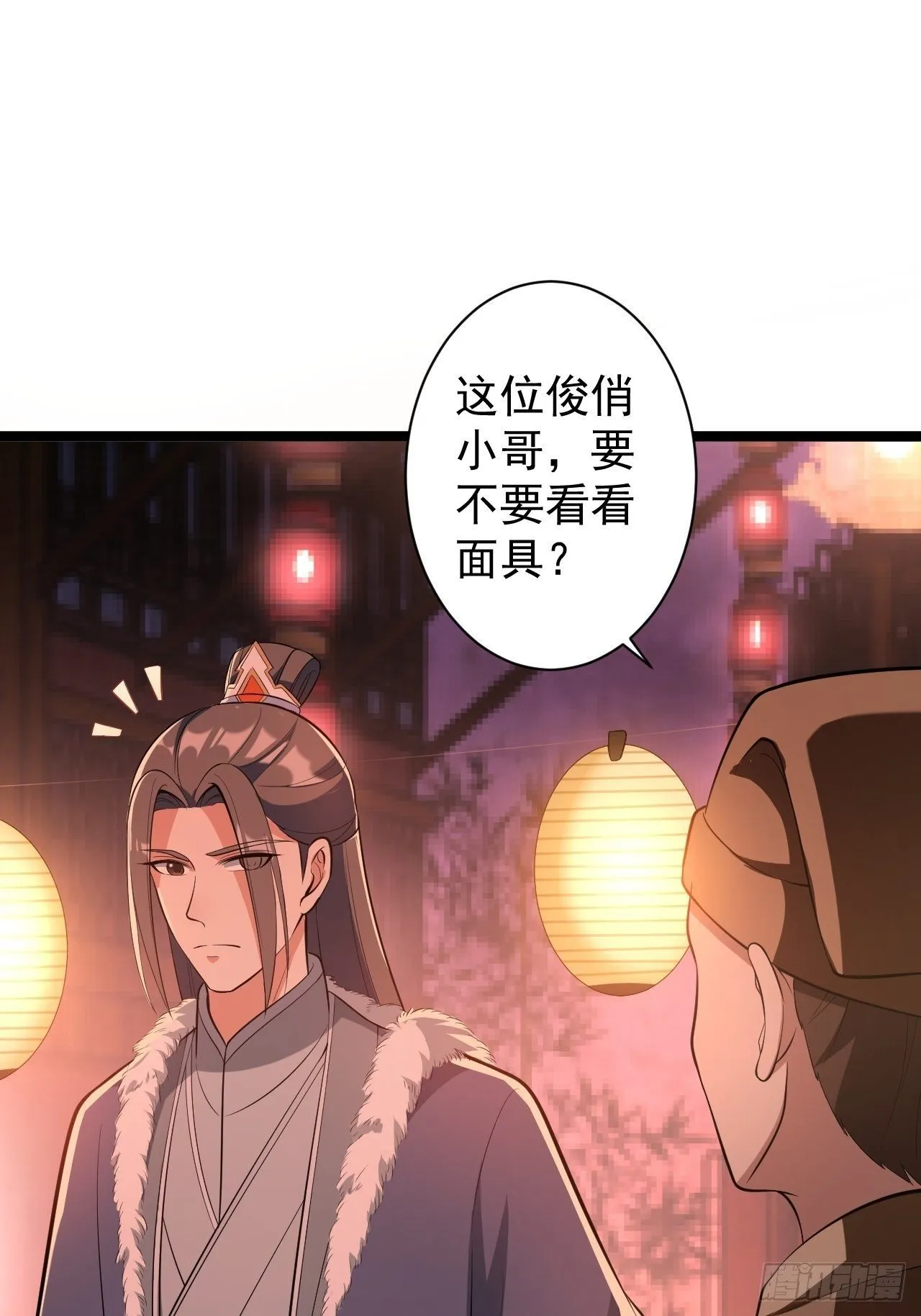 第49话 灯会节 第41页