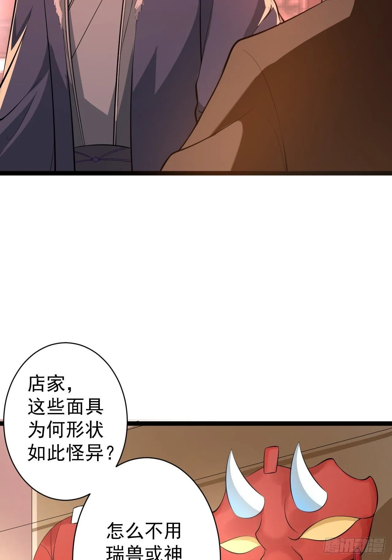 第49话 灯会节 第42页