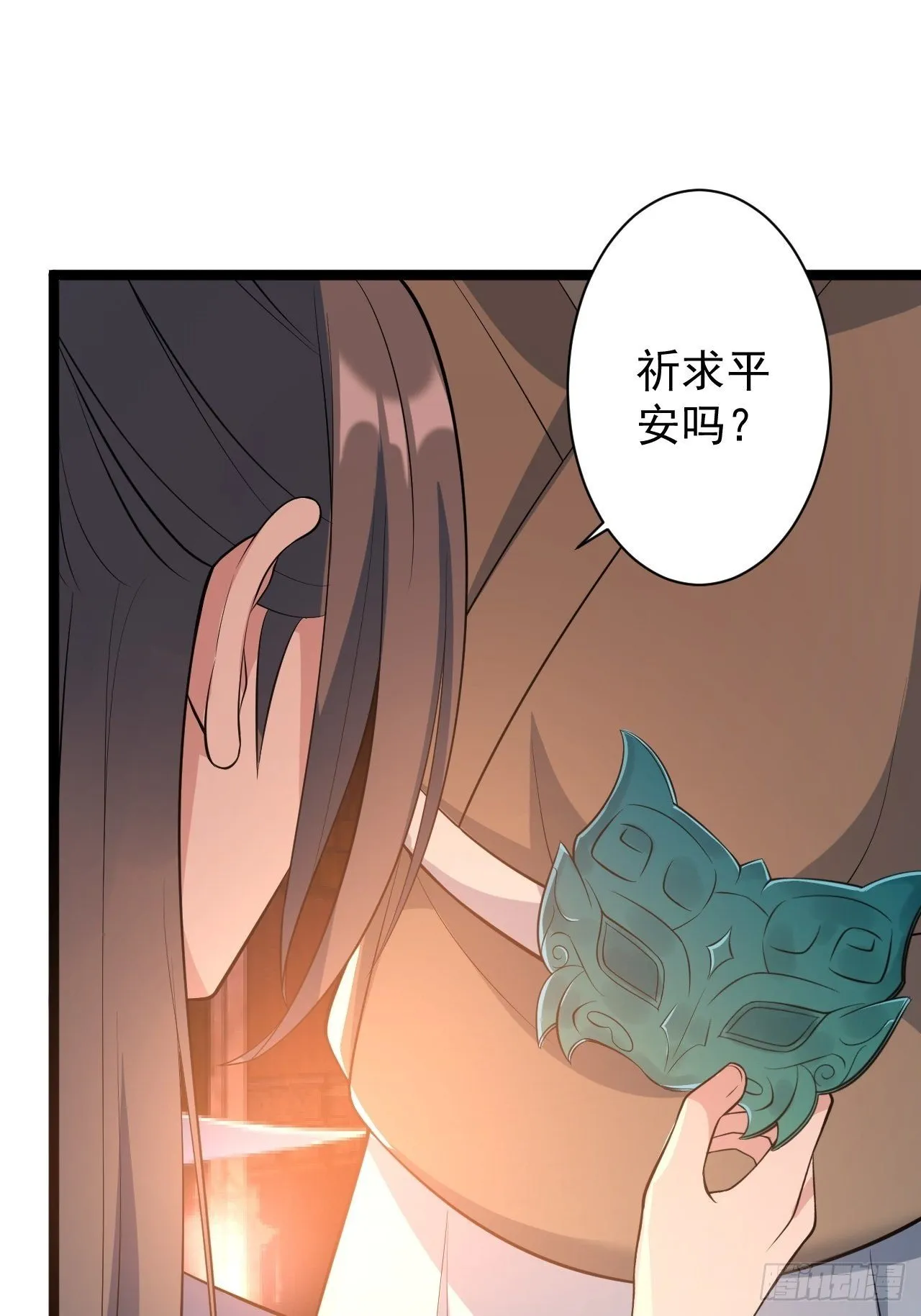 第49话 灯会节 第45页