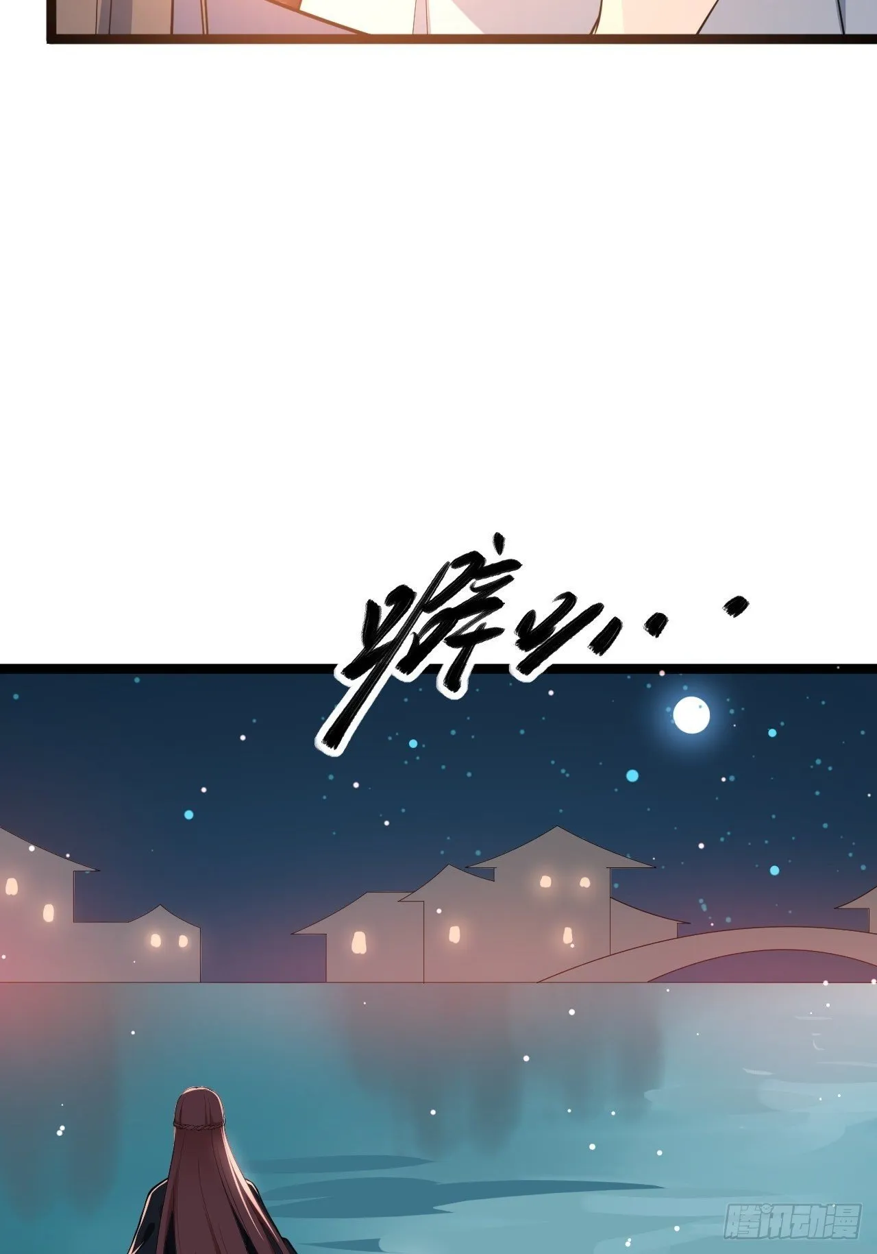第49话 灯会节 第46页