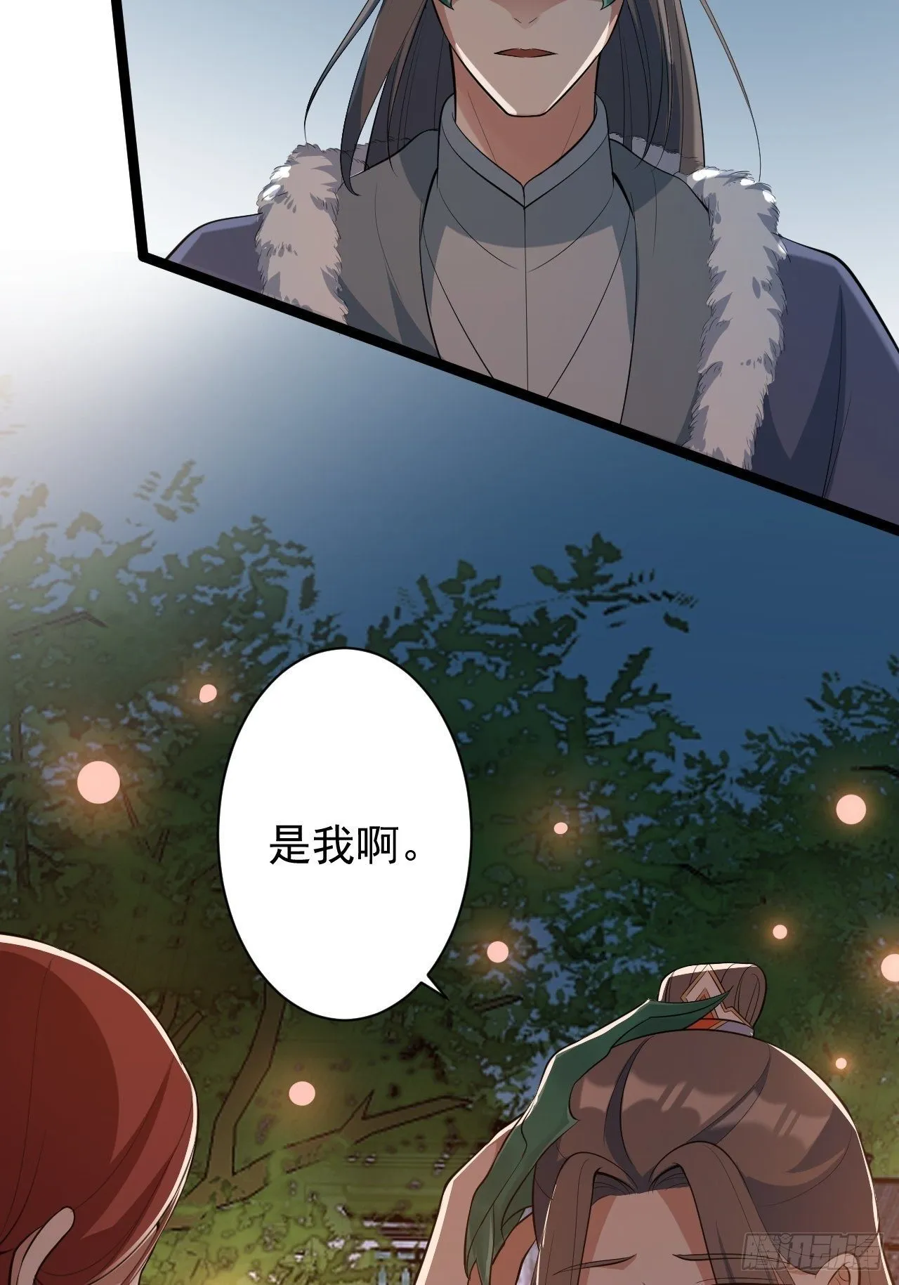 第49话 灯会节 第51页