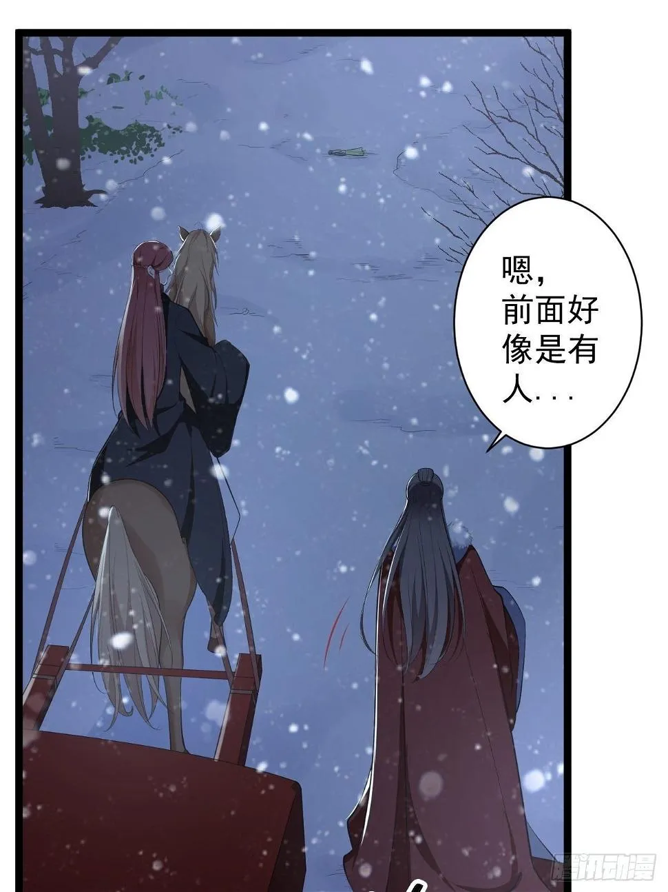 第48话 逃婚 第12页