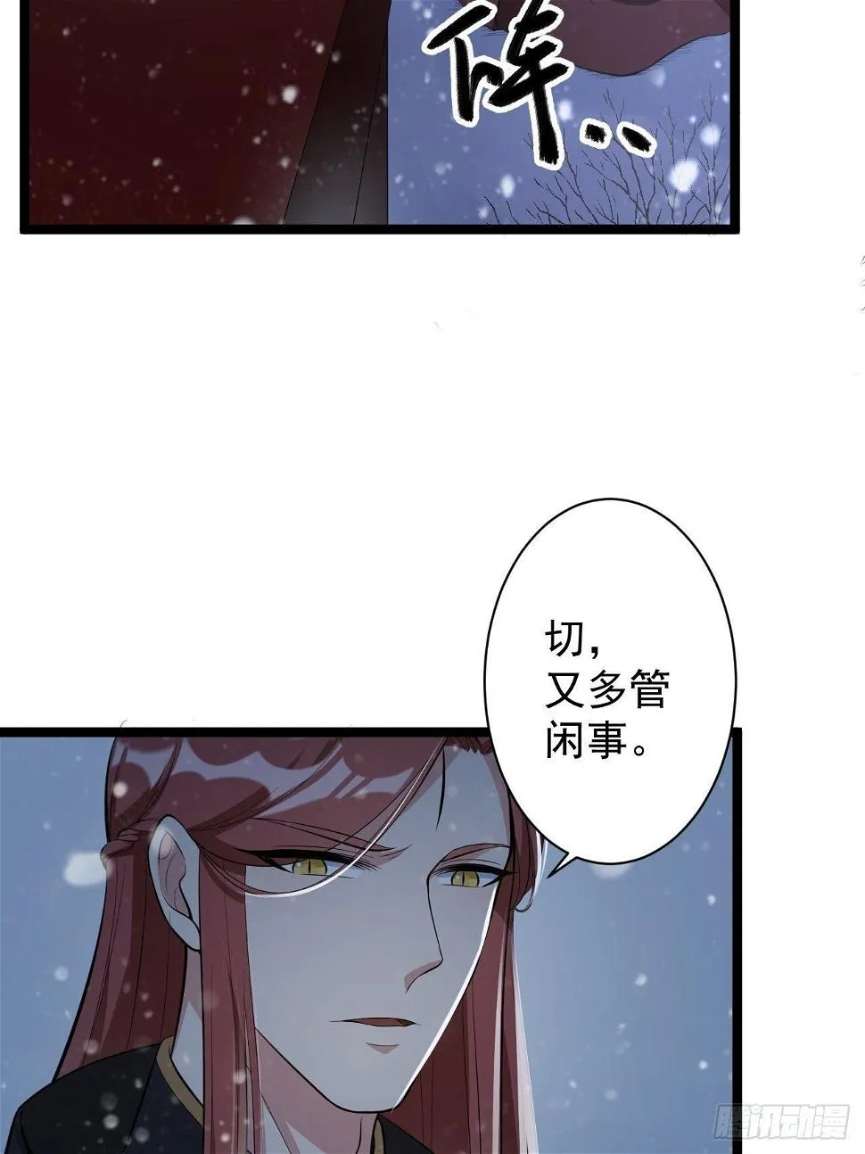 第48话 逃婚 第13页