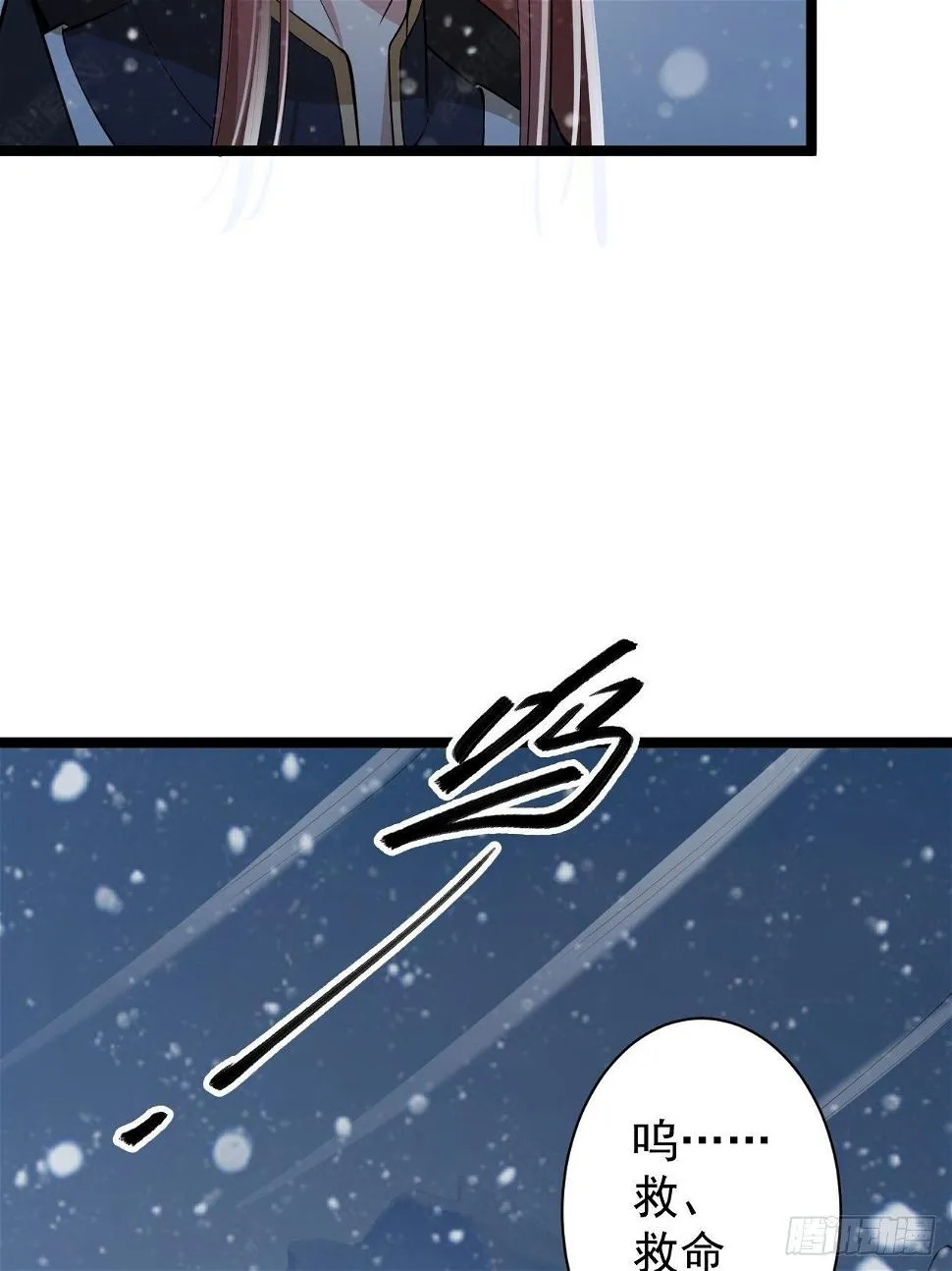 第48话 逃婚 第14页