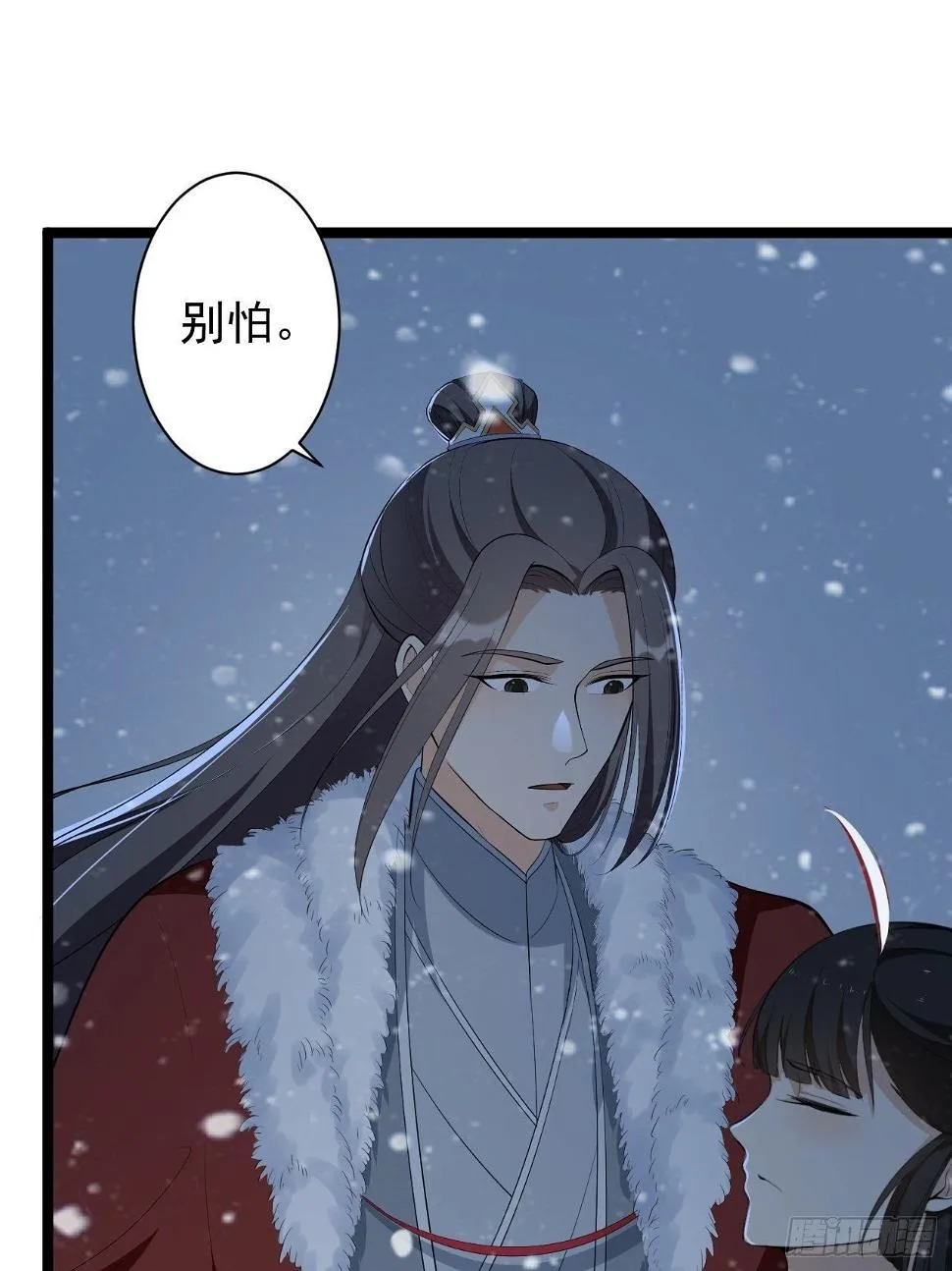 第48话 逃婚 第16页