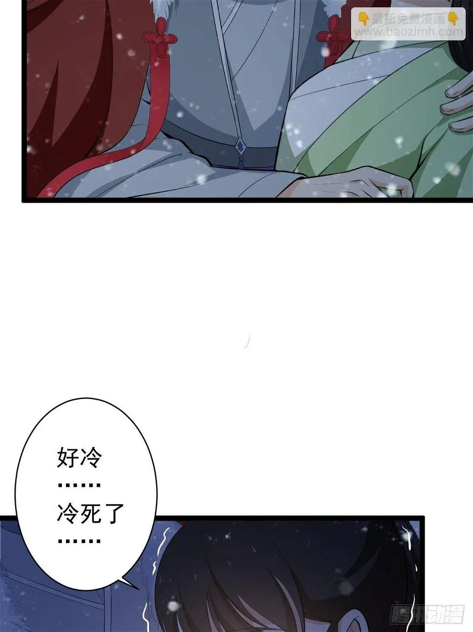 第48话 逃婚 第17页