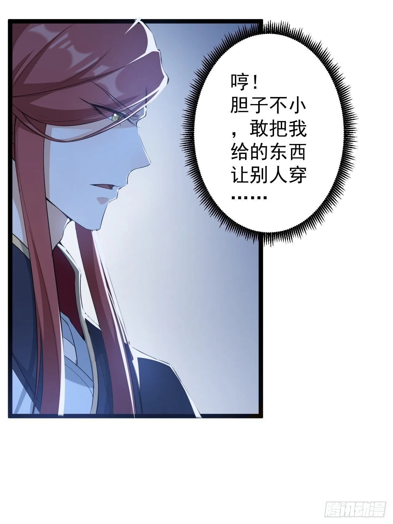 第48话 逃婚 第21页