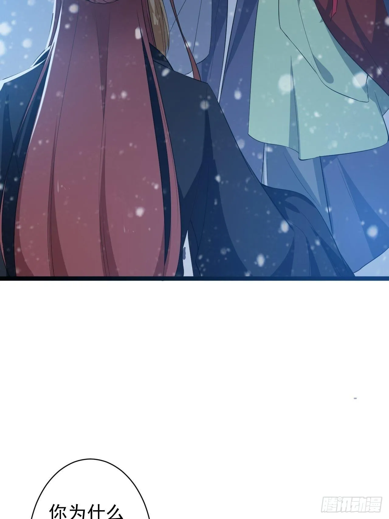 第48话 逃婚 第23页