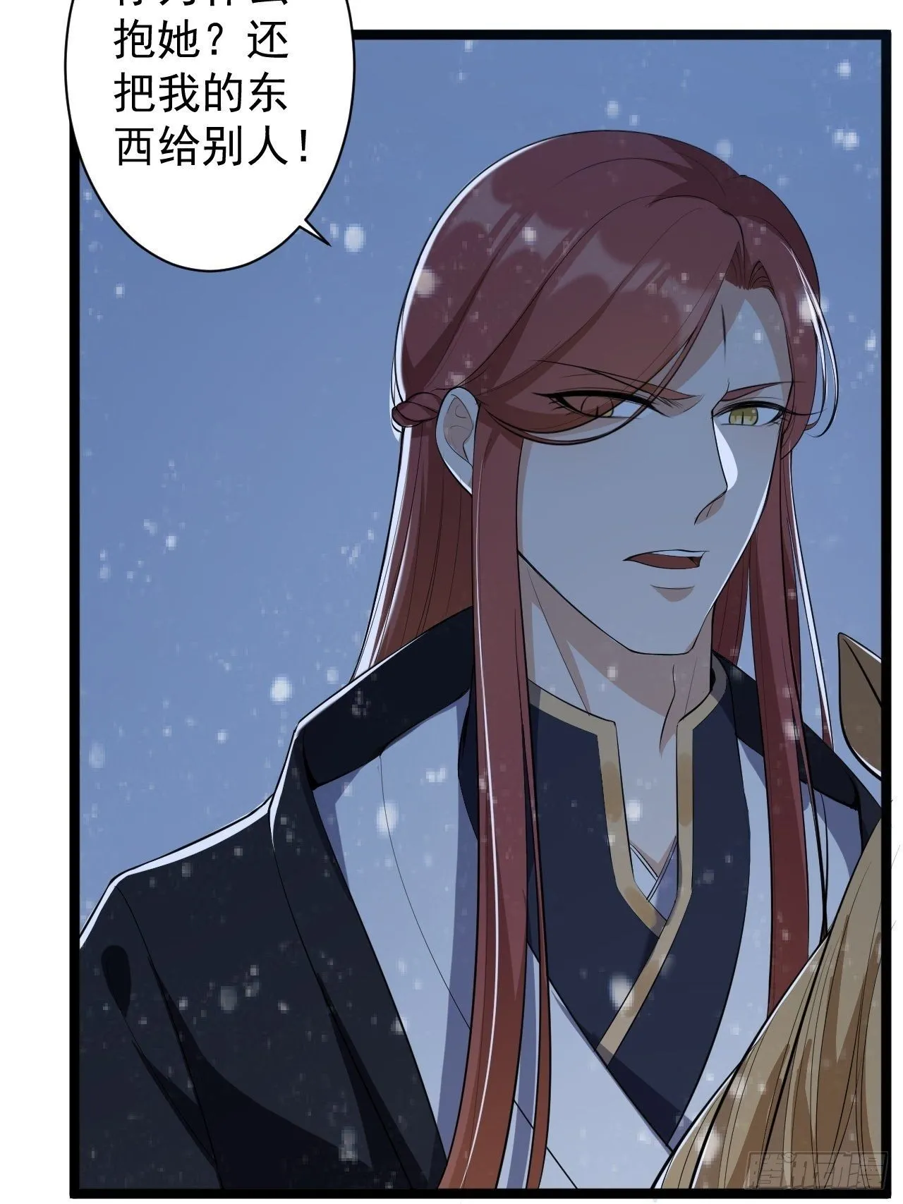 第48话 逃婚 第24页
