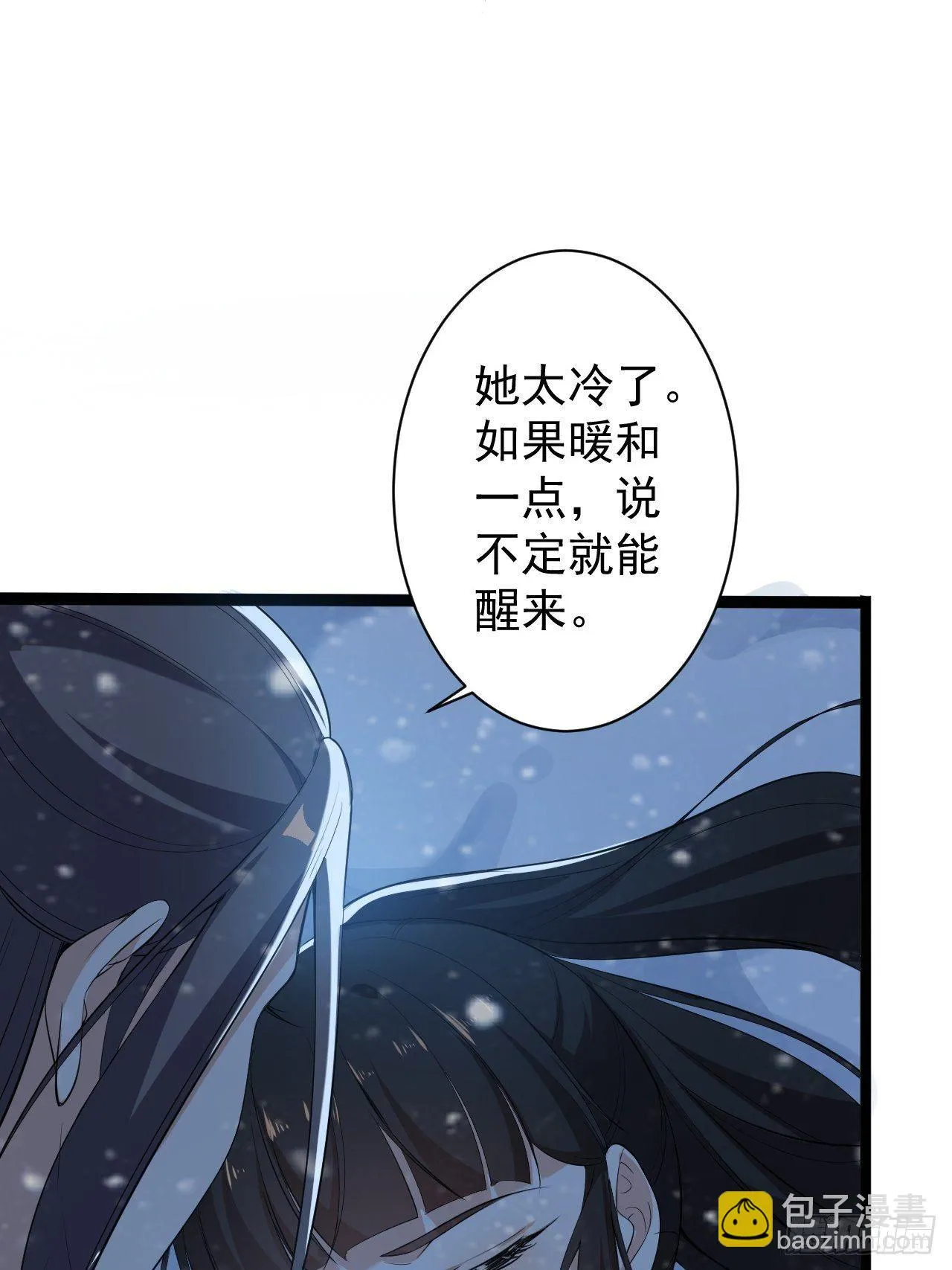 第48话 逃婚 第25页