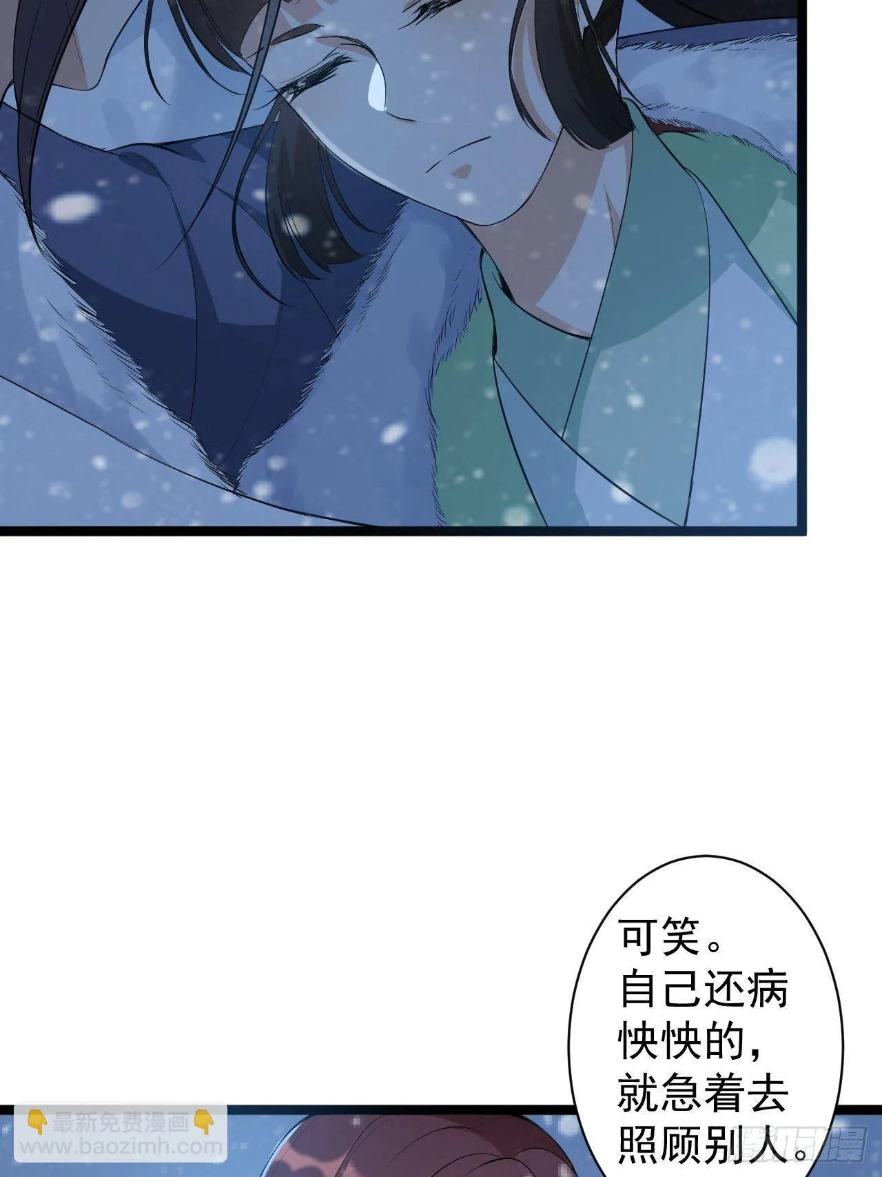 第48话 逃婚 第26页