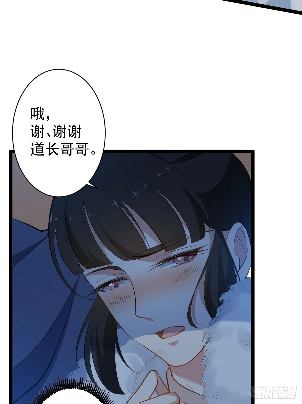 第48话 逃婚 第32页