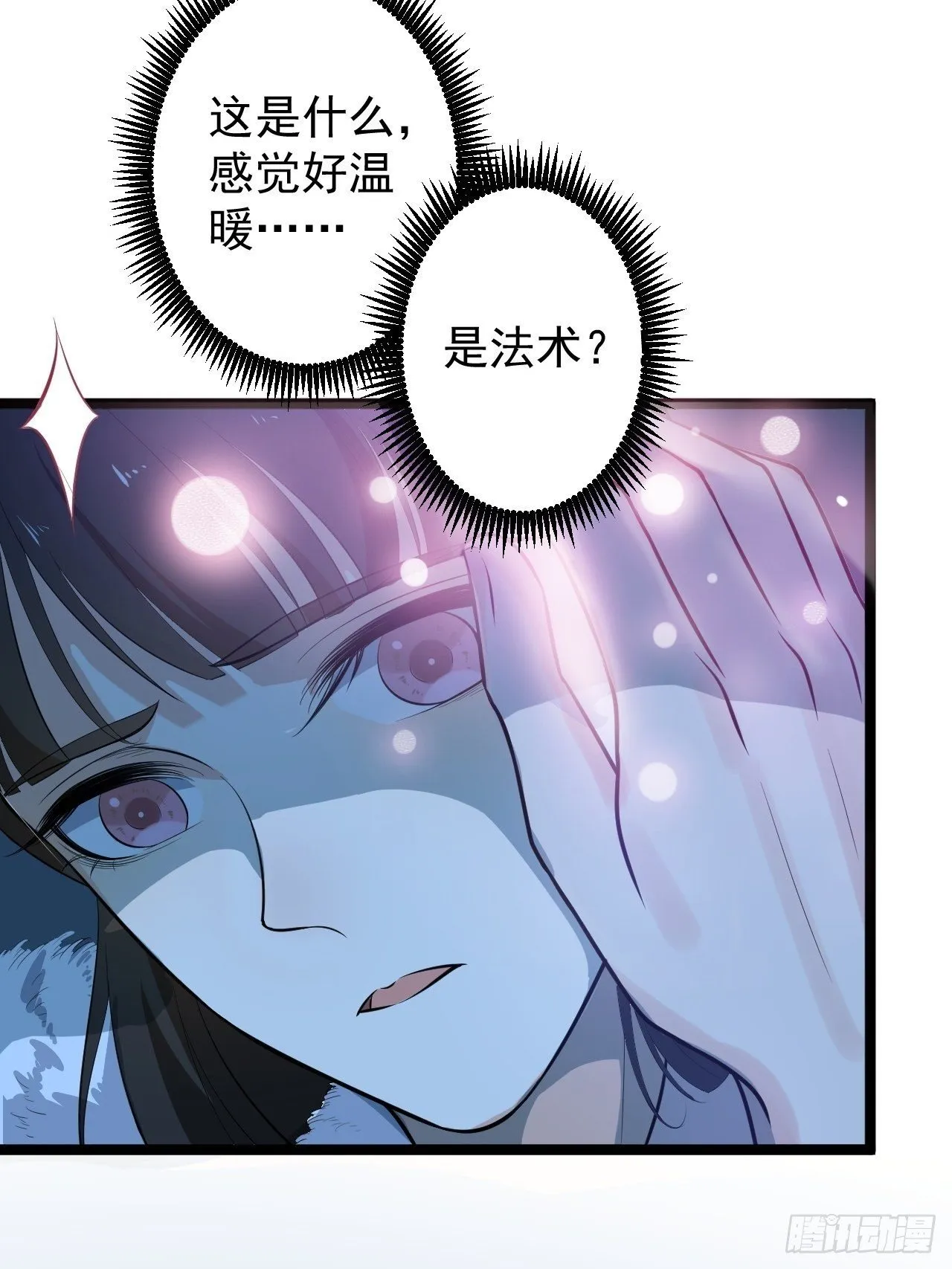 第48话 逃婚 第36页