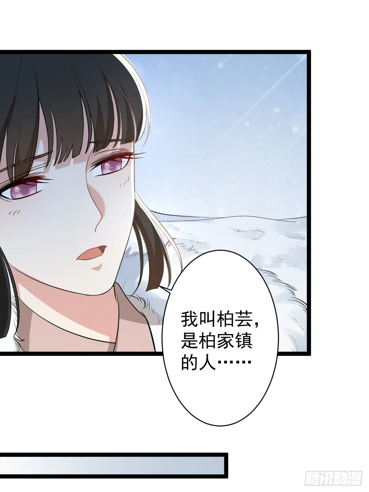 第48话 逃婚 第39页