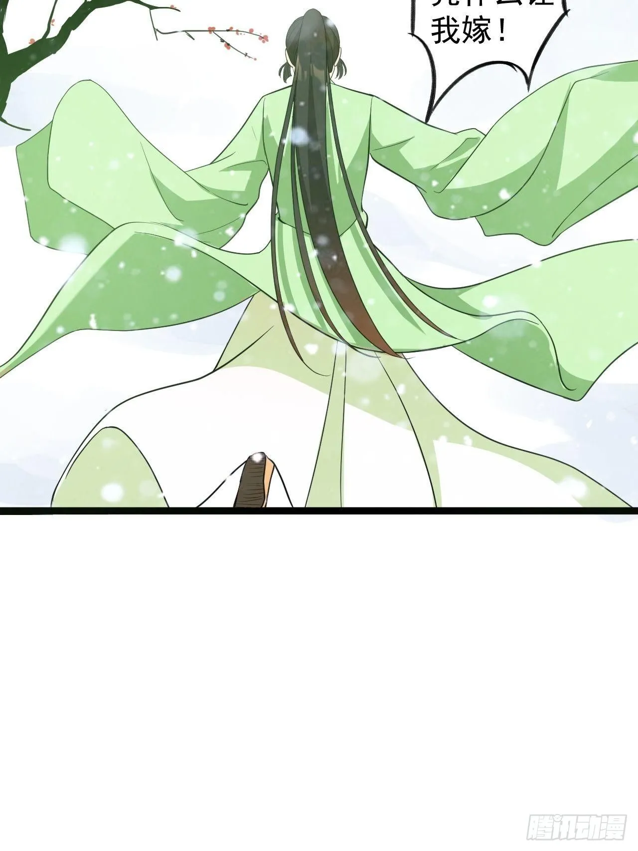 第48话 逃婚 第41页