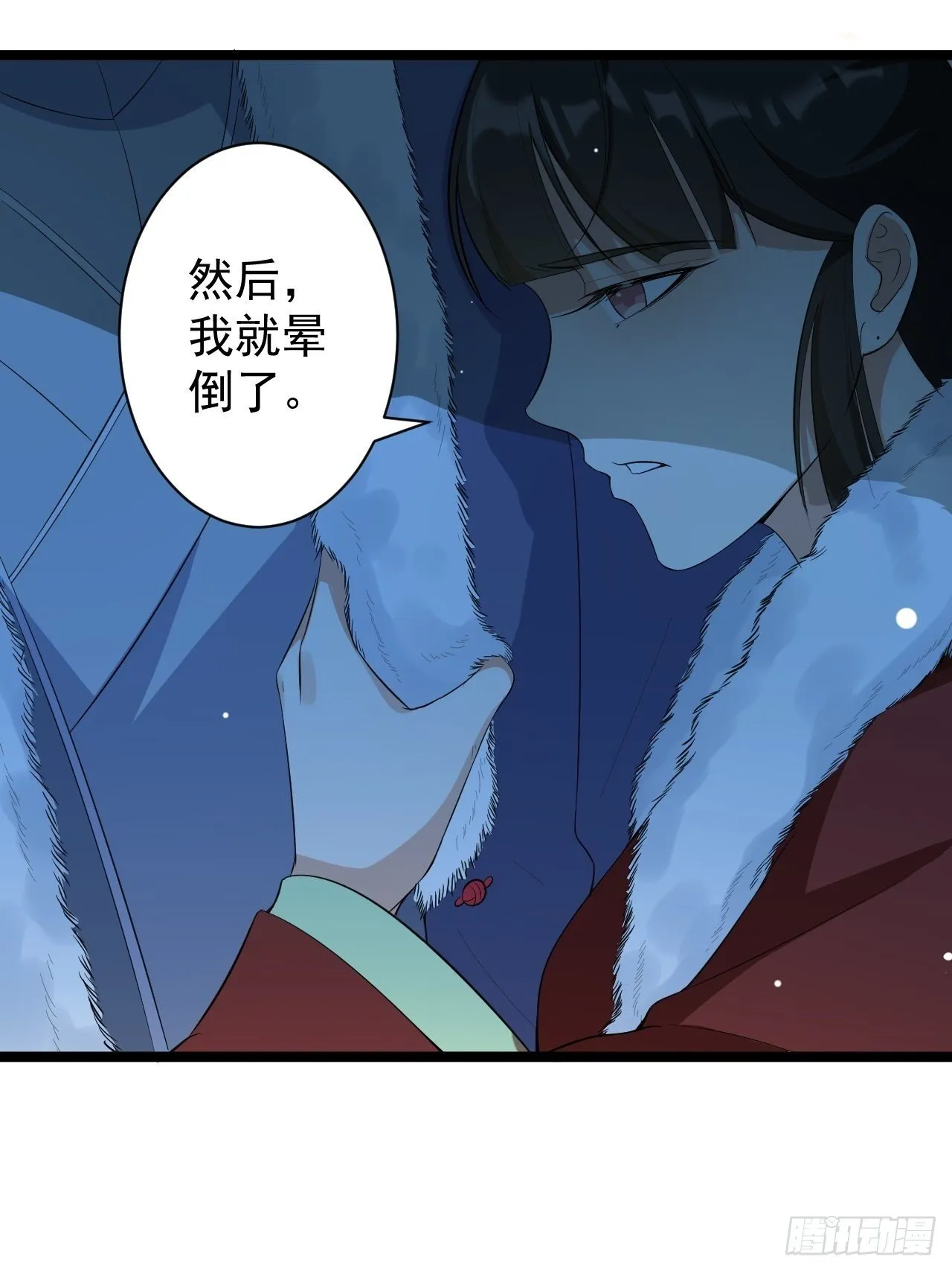 第48话 逃婚 第48页