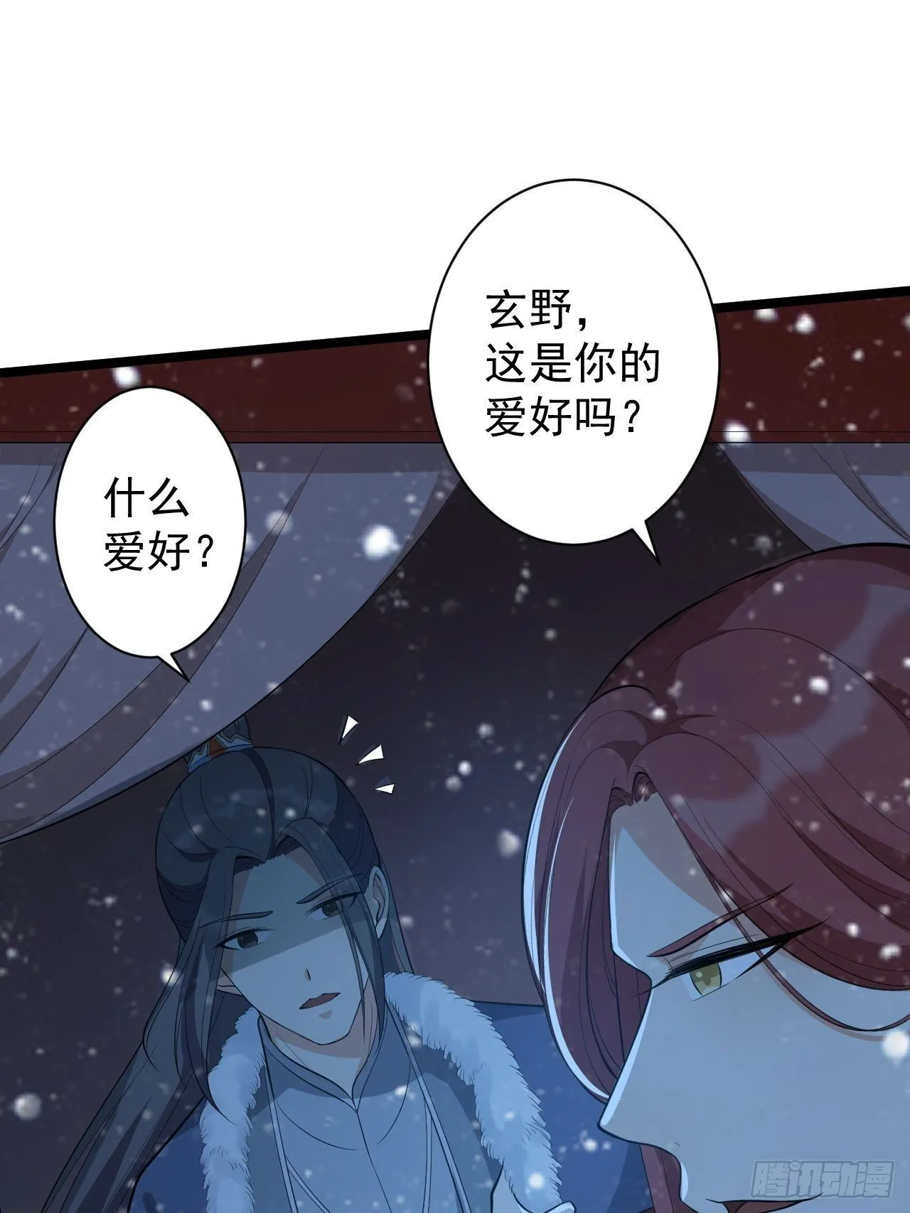 第48话 逃婚 第53页