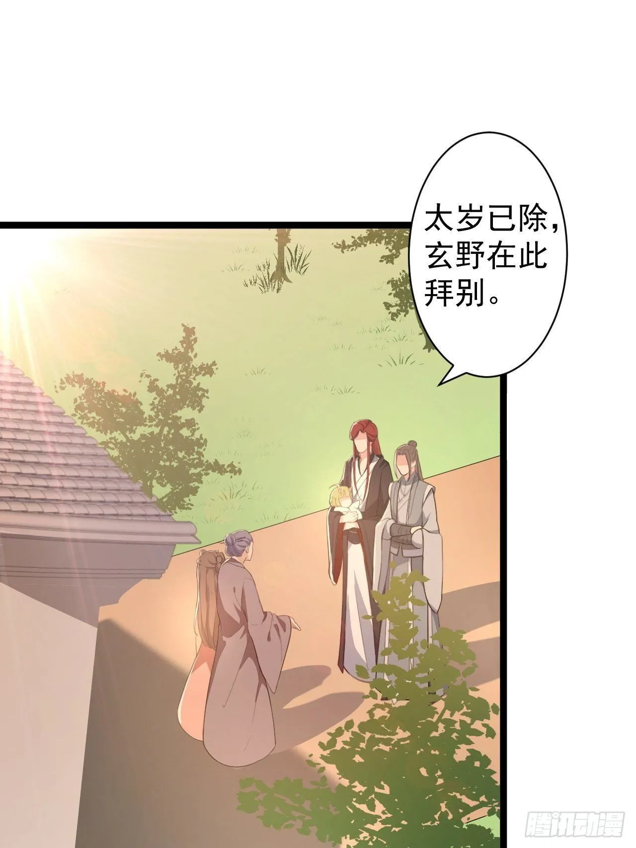 第47话 生病 第3页