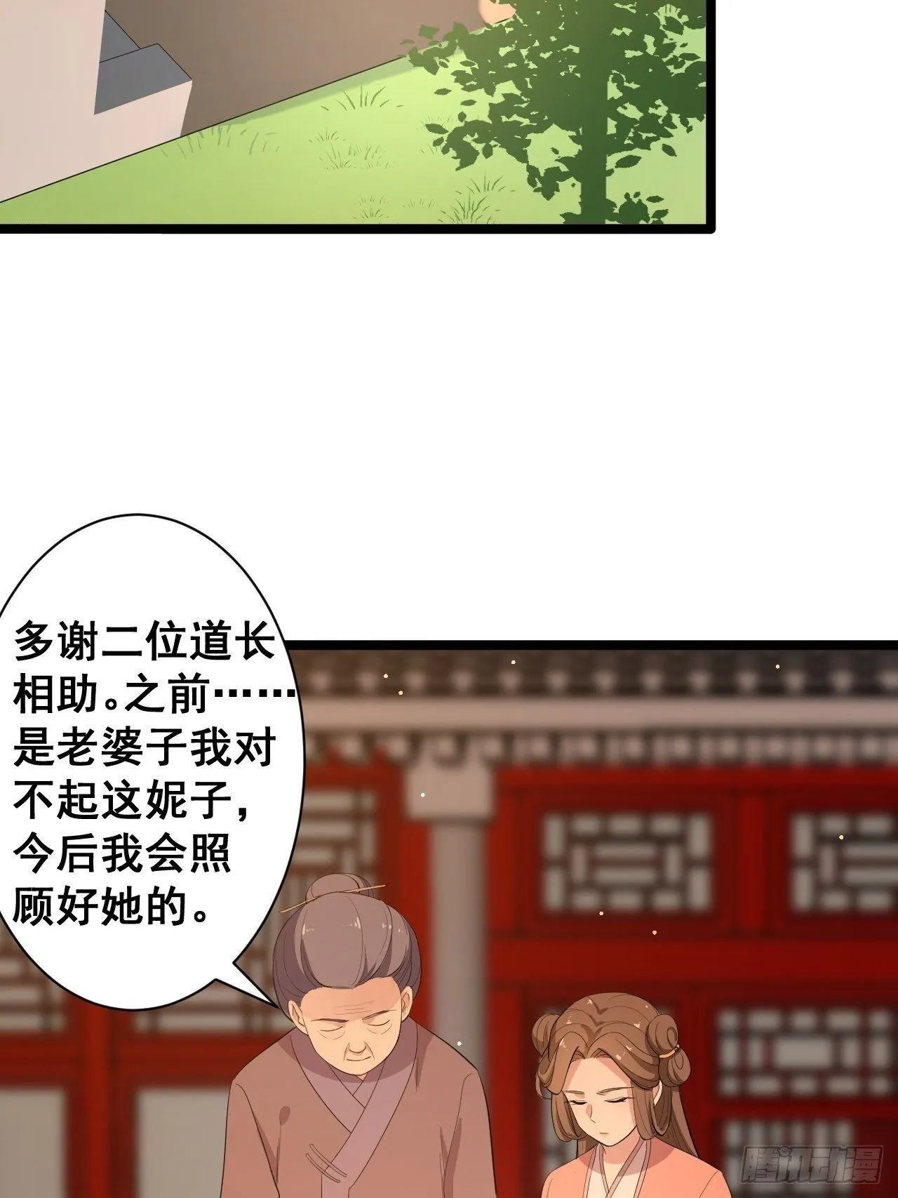 第47话 生病 第4页