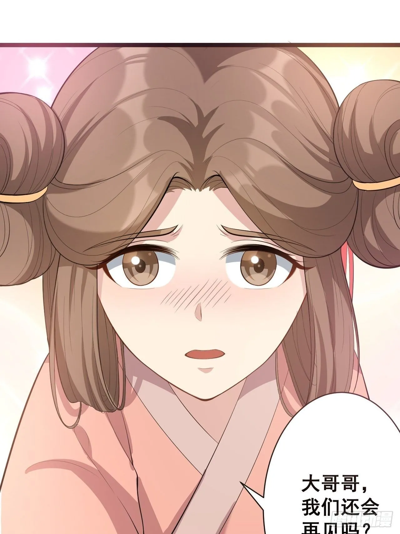 第47话 生病 第7页