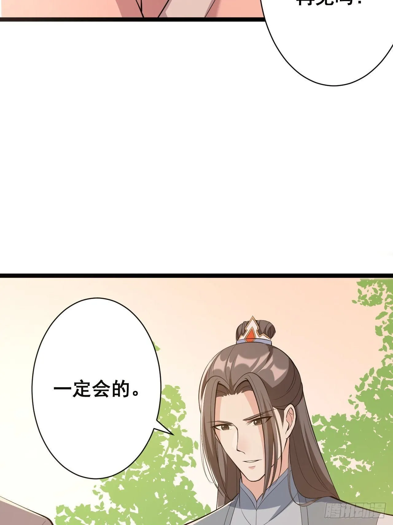 第47话 生病 第8页