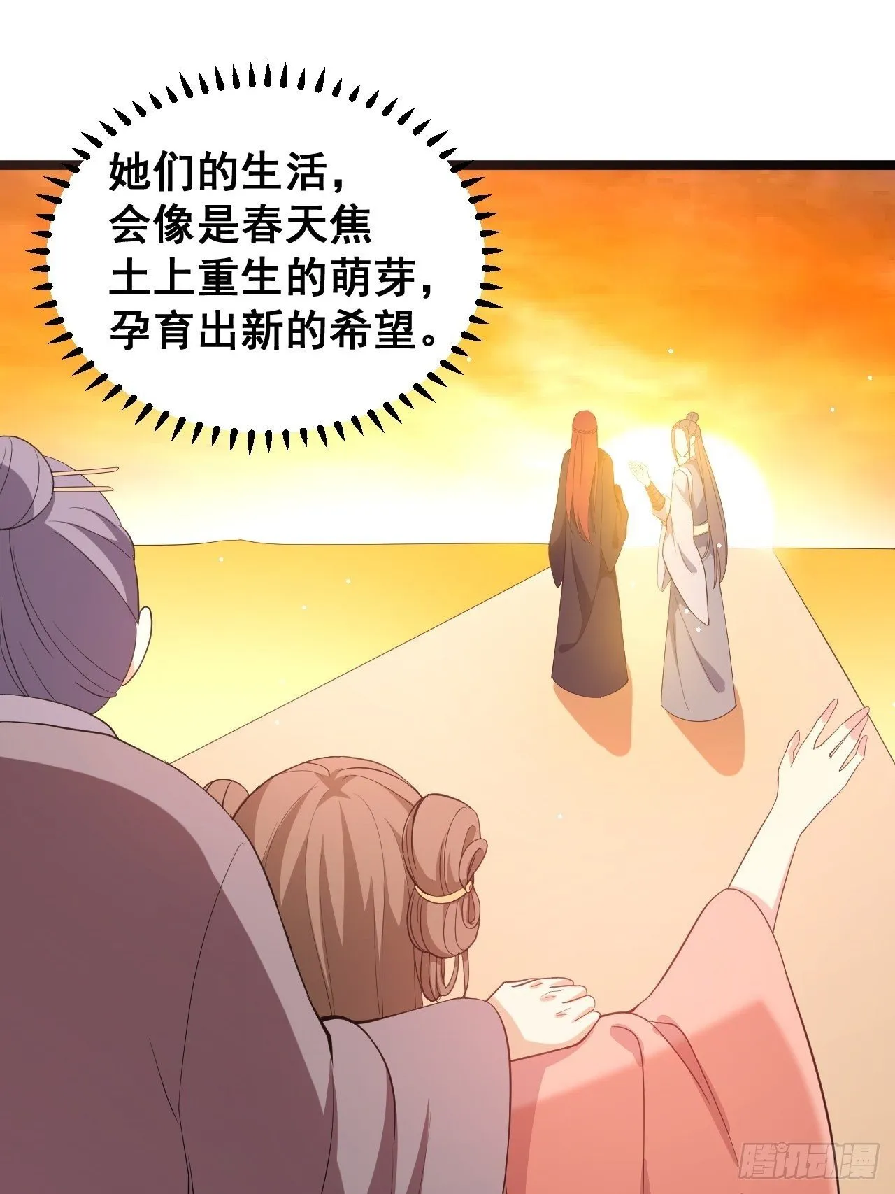 第47话 生病 第10页