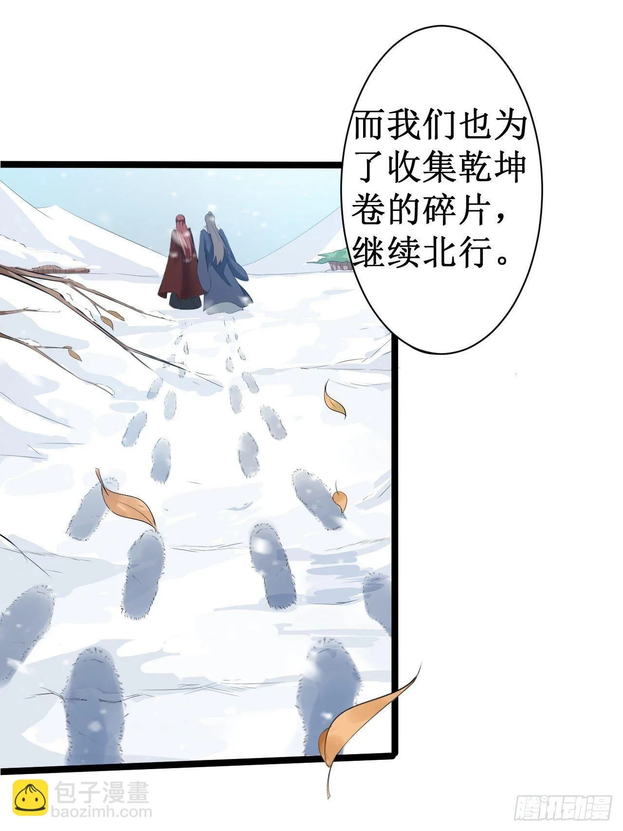 第47话 生病 第12页