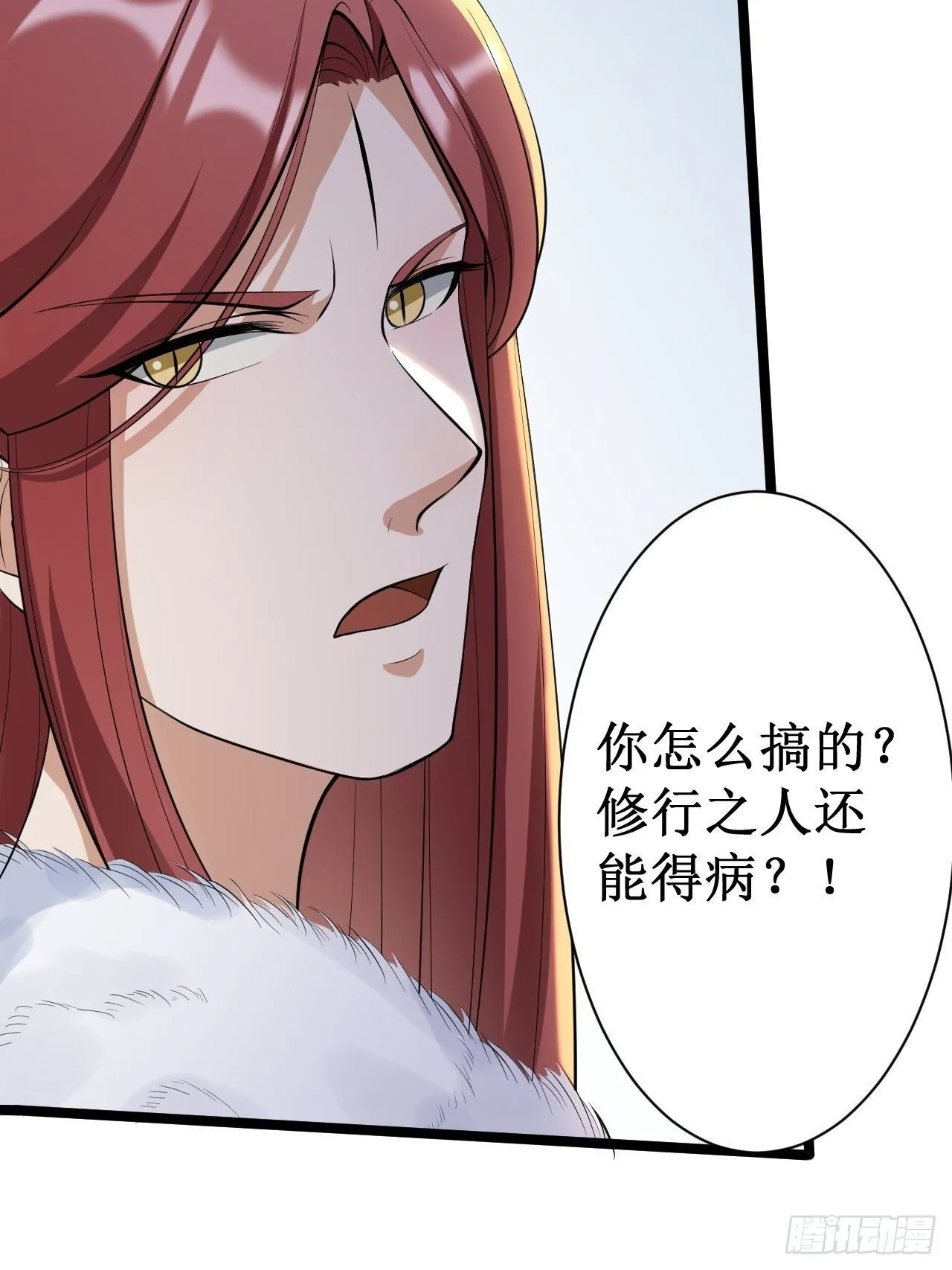 第47话 生病 第18页