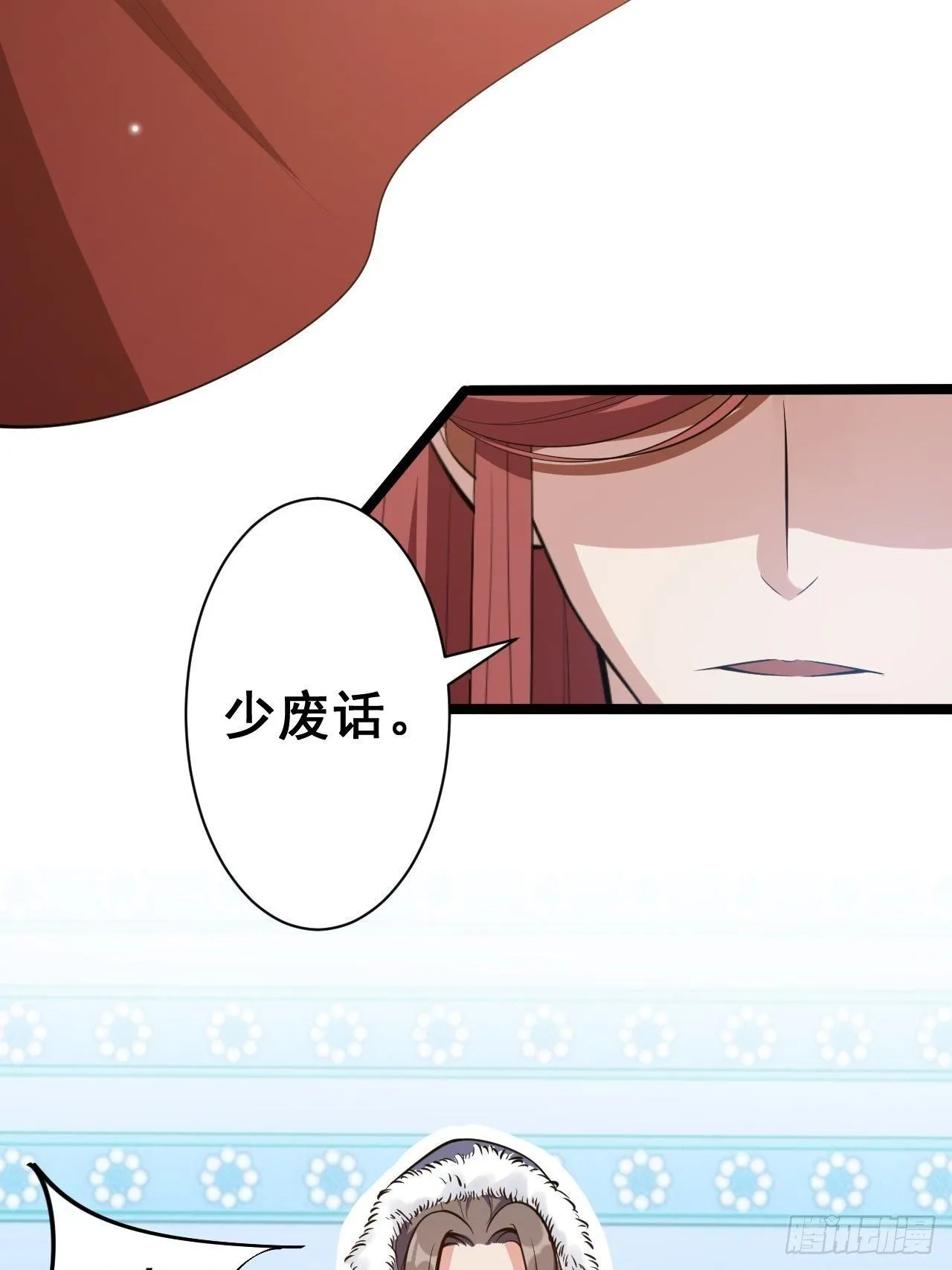 第47话 生病 第32页