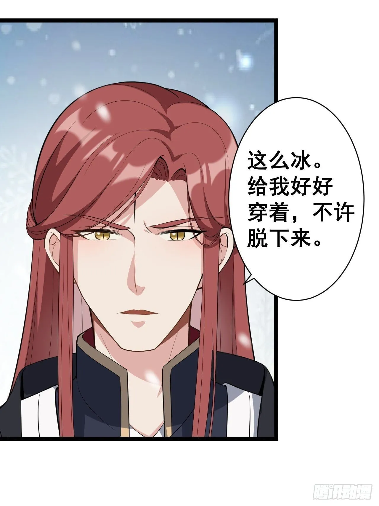 第47话 生病 第35页