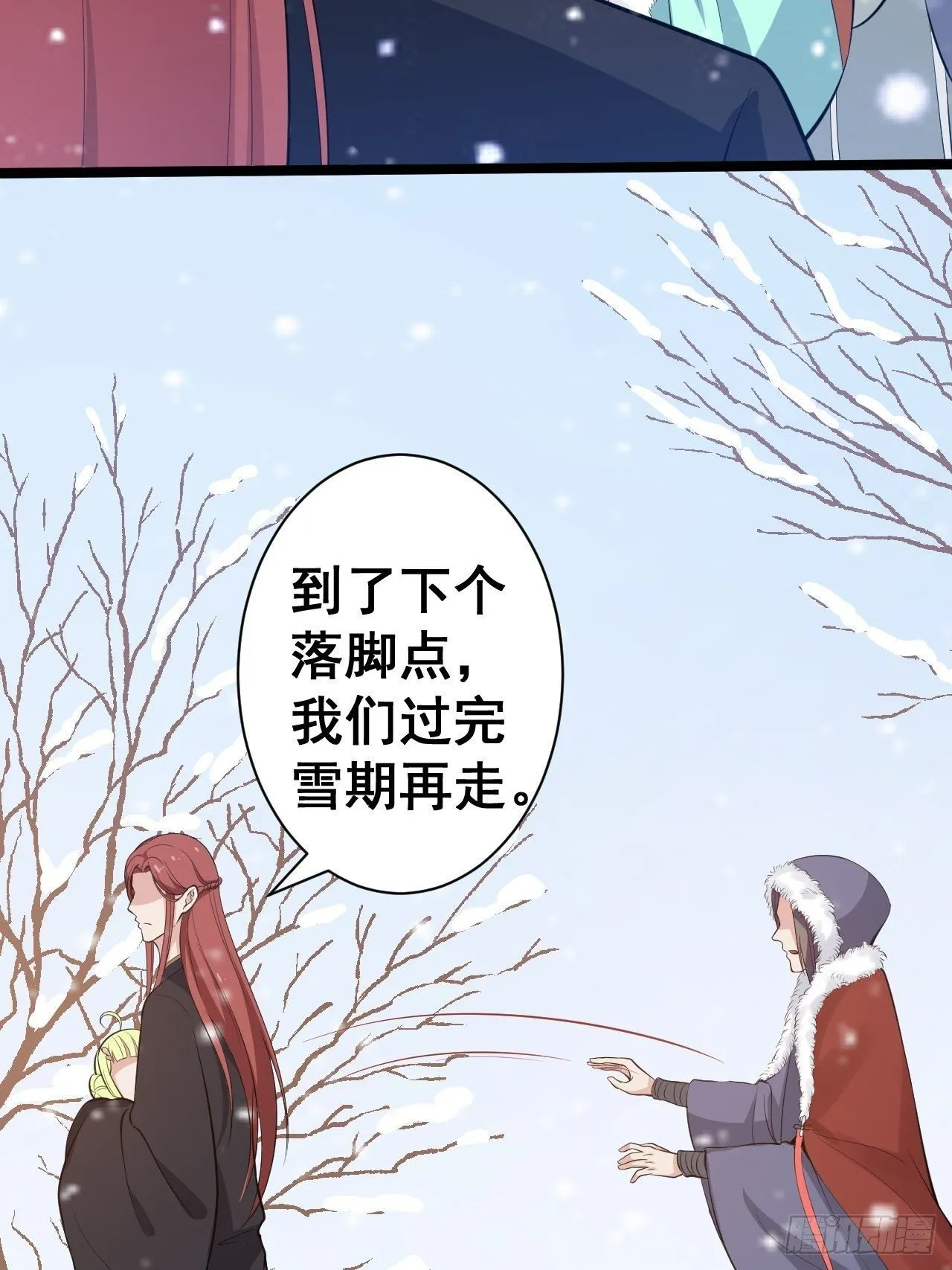 第47话 生病 第37页