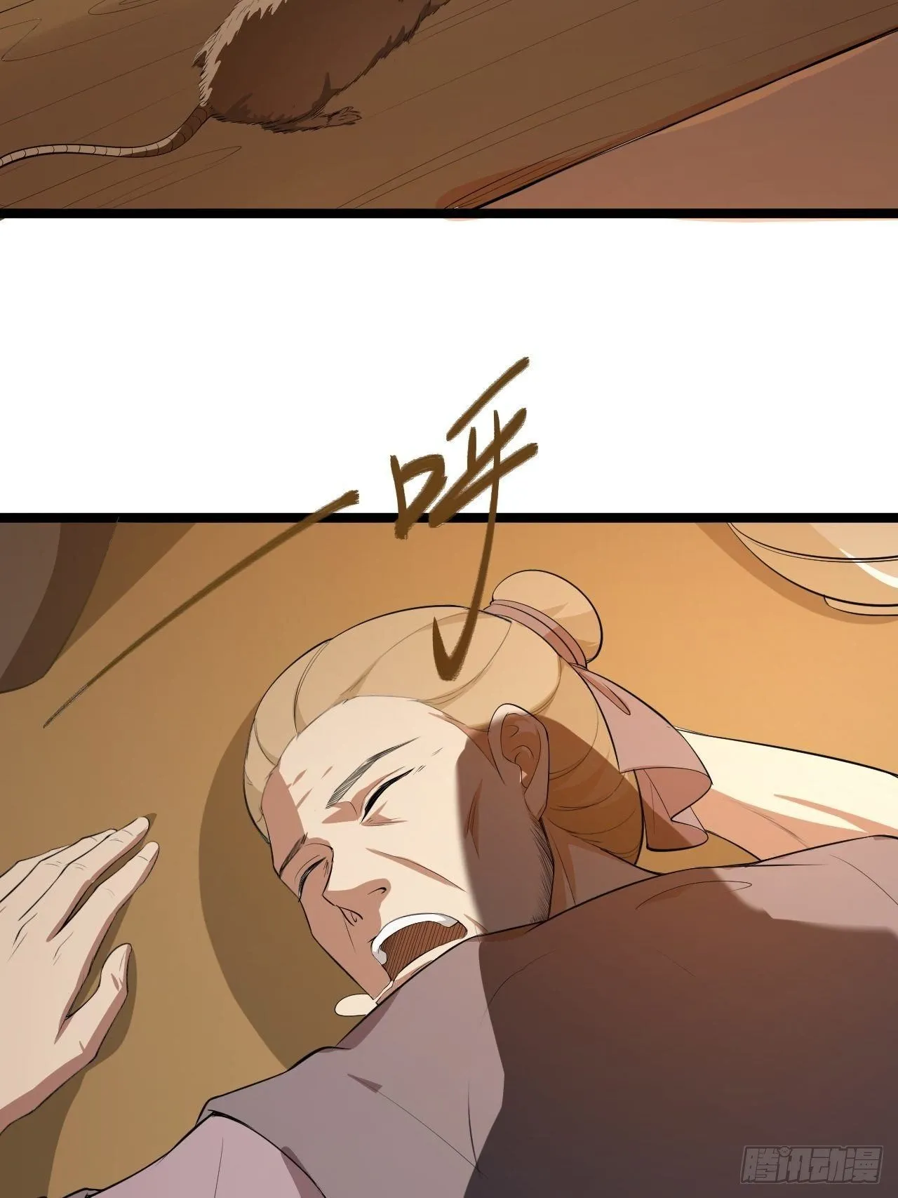 第47话 生病 第44页