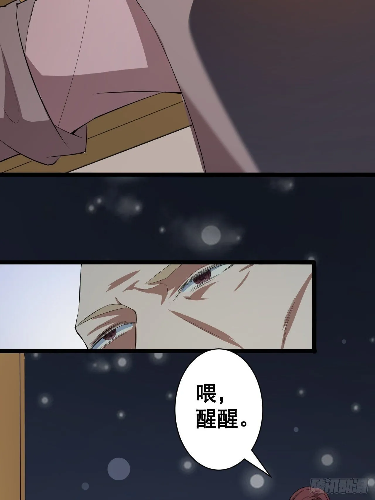 第47话 生病 第45页