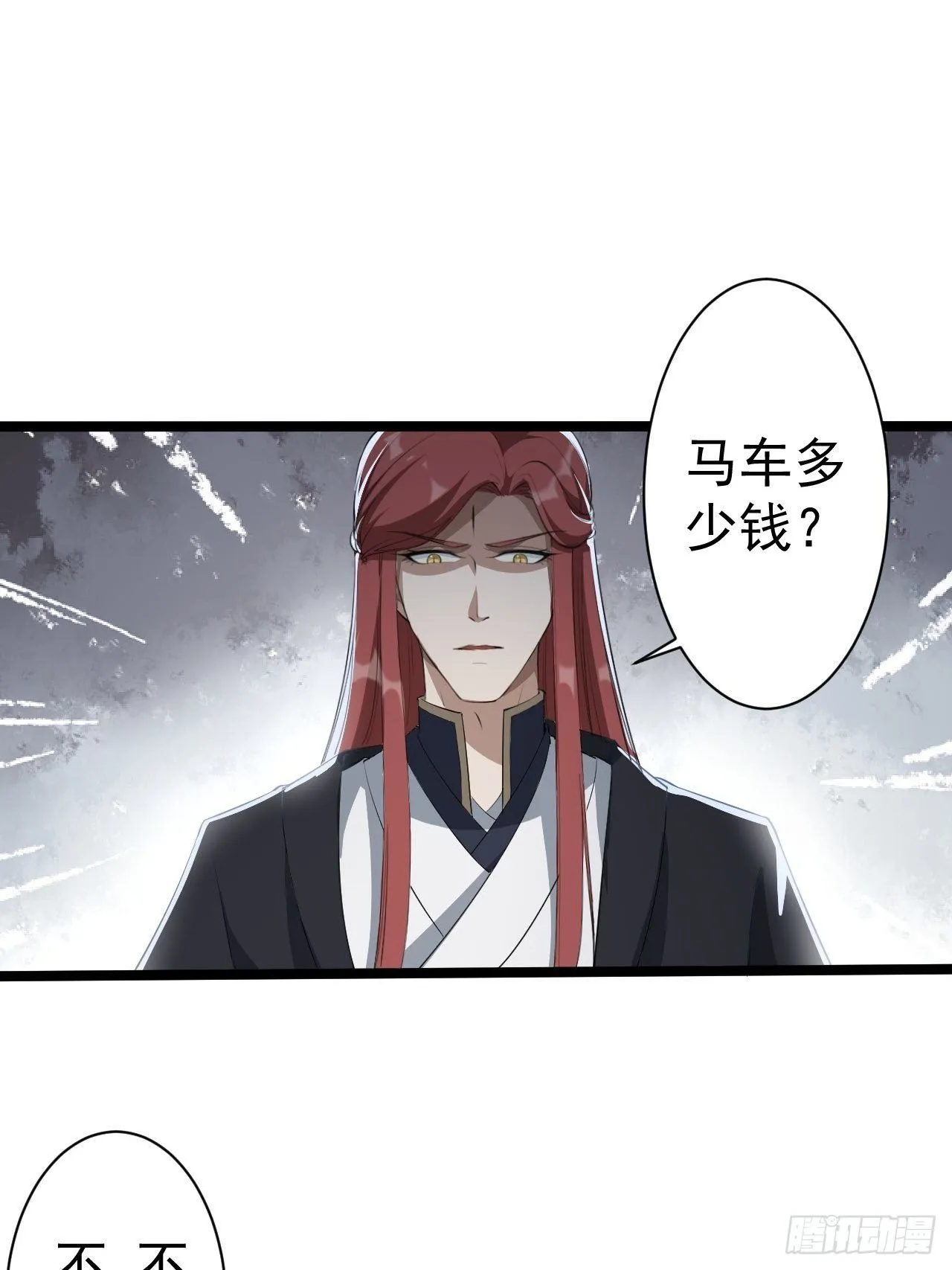 第47话 生病 第48页