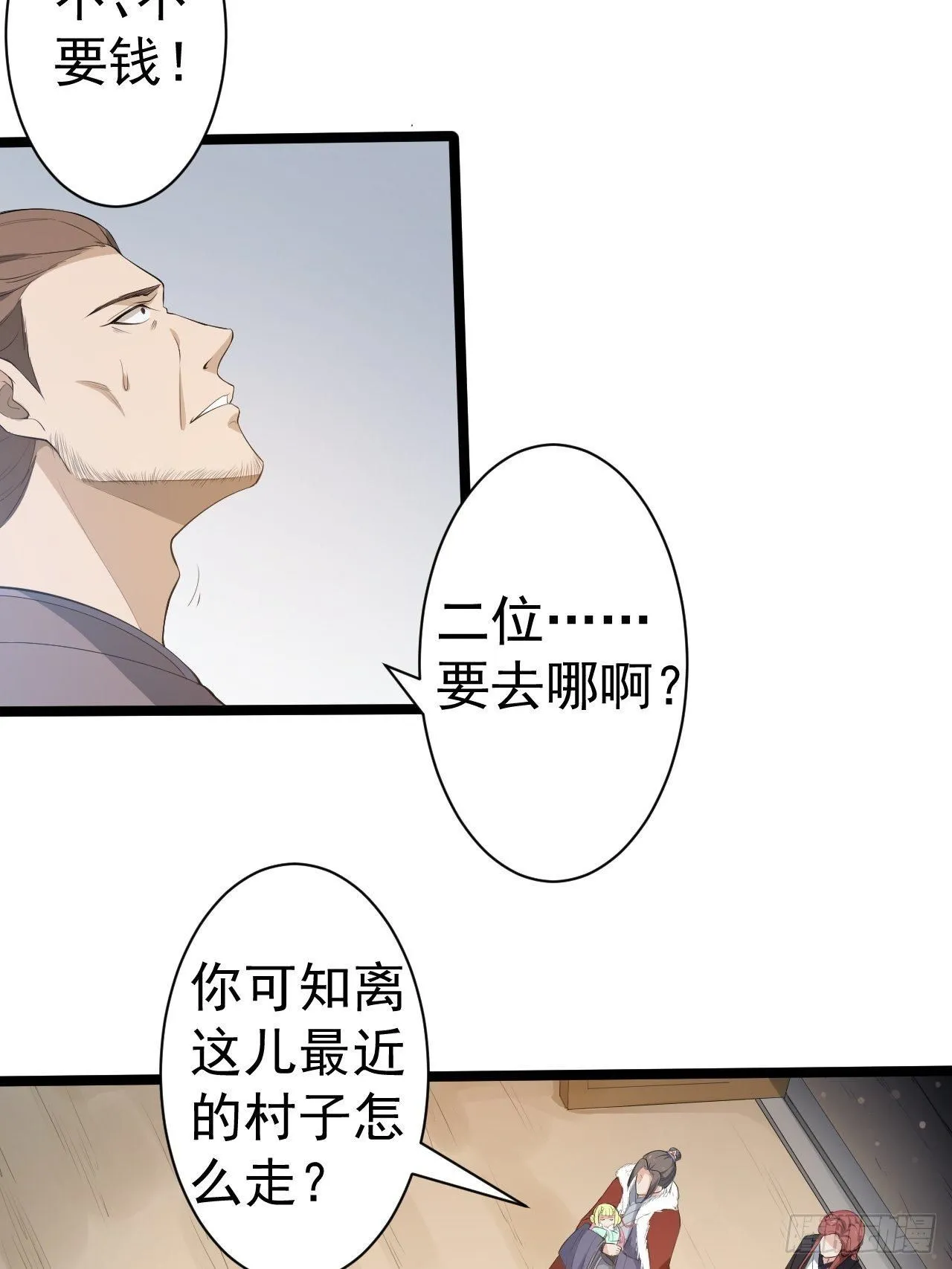 第47话 生病 第49页
