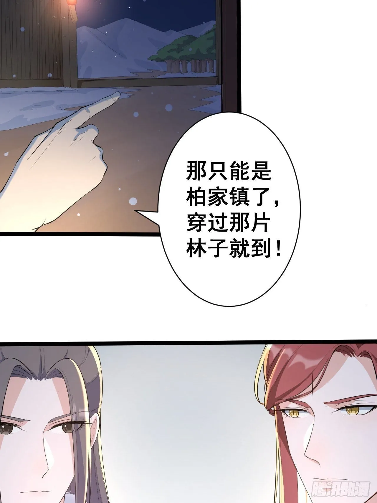 第47话 生病 第51页
