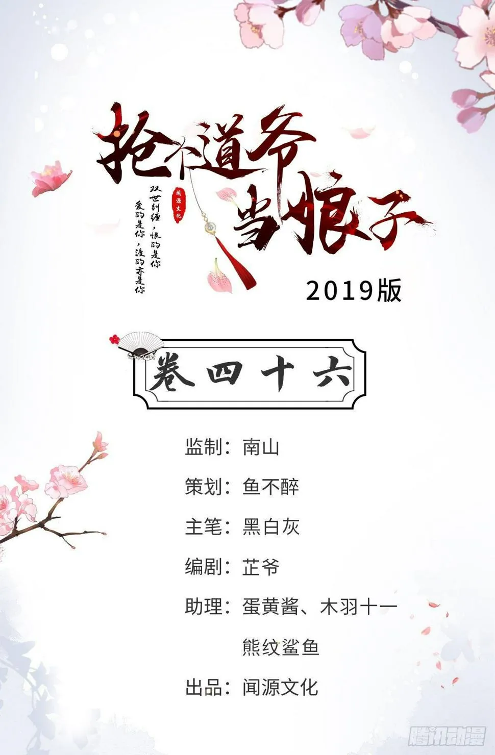 第46话 喂药 第2页