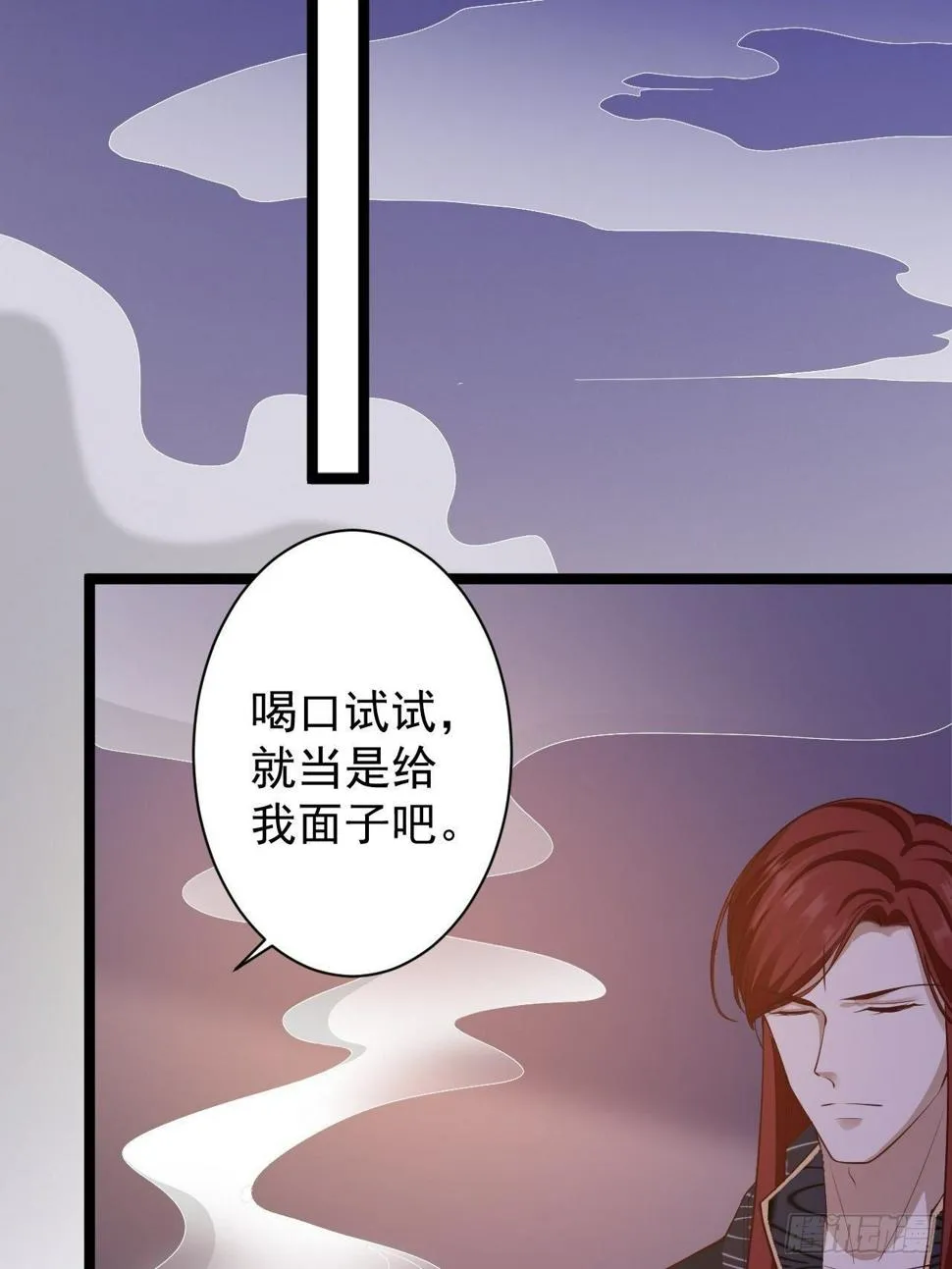 第46话 喂药 第5页