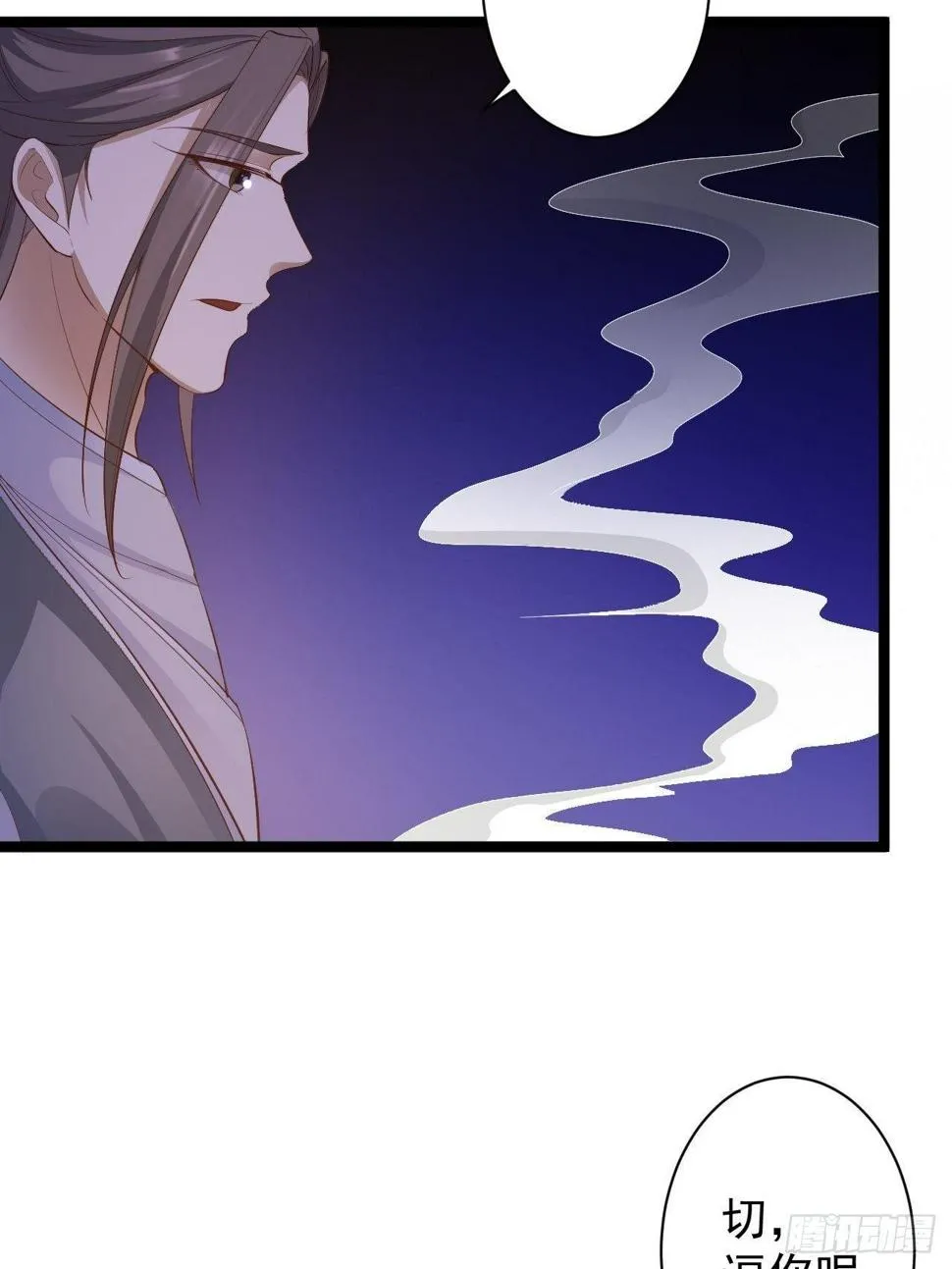 第46话 喂药 第8页