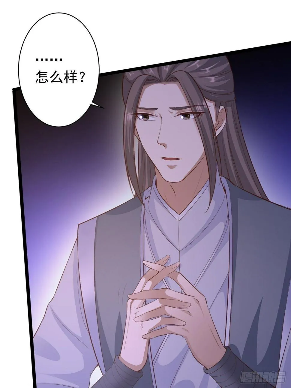 第46话 喂药 第14页