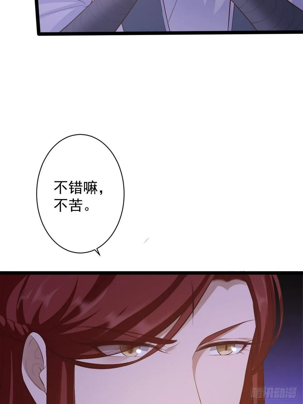 第46话 喂药 第15页