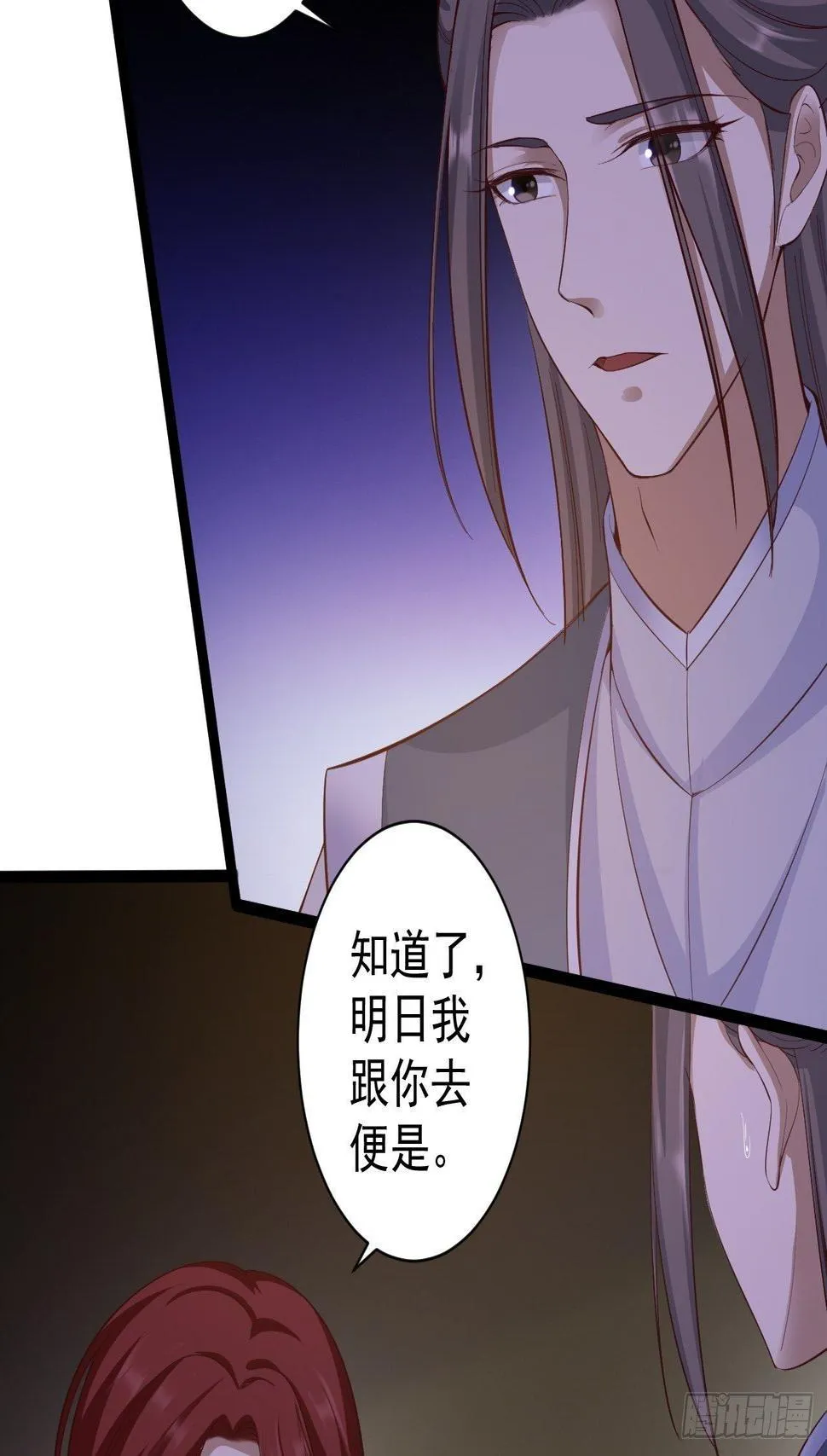 第46话 喂药 第17页