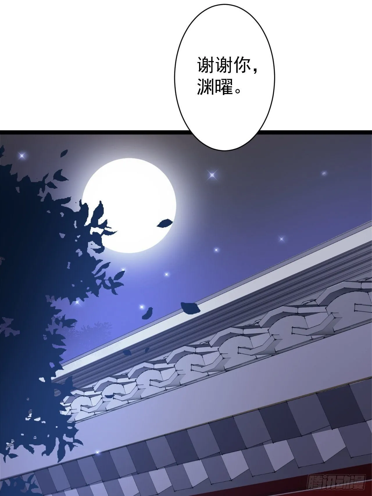 第46话 喂药 第19页