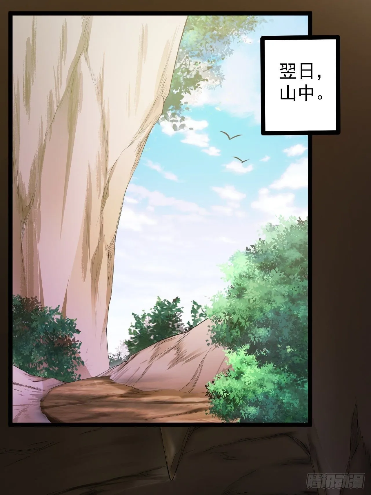 第46话 喂药 第21页